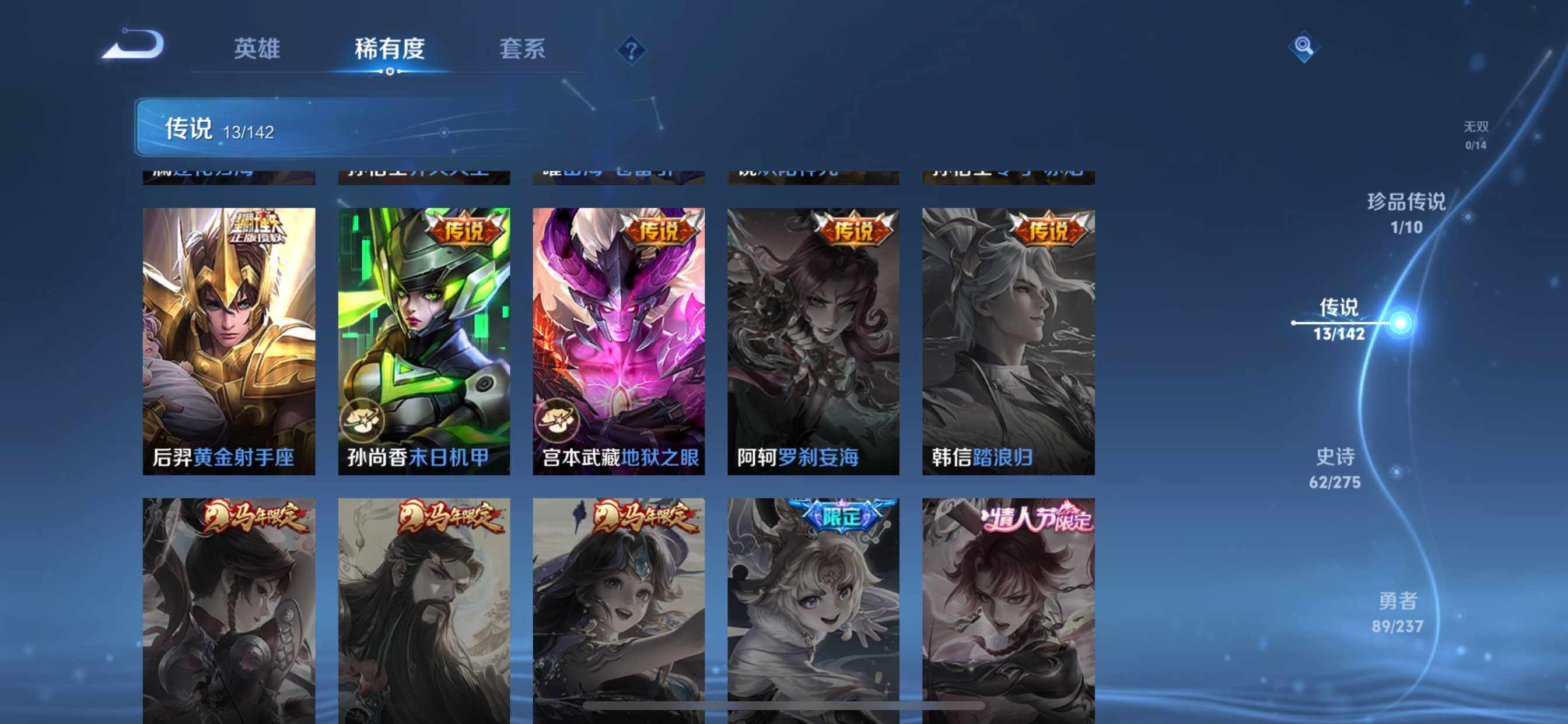 WZQM4209836王者荣耀账号详情图10