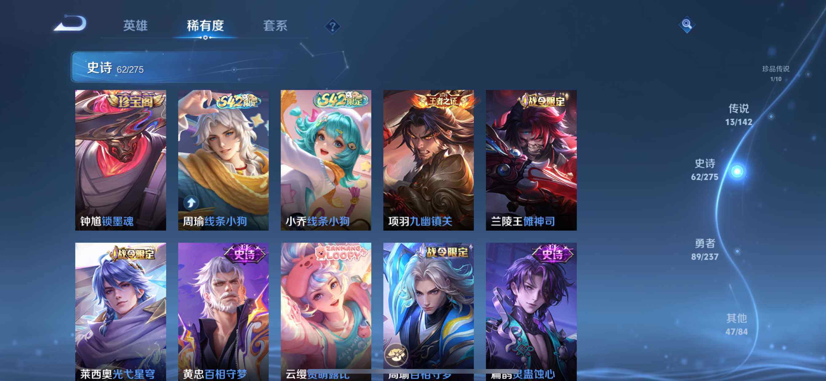 WZQM4209836王者荣耀账号详情图11