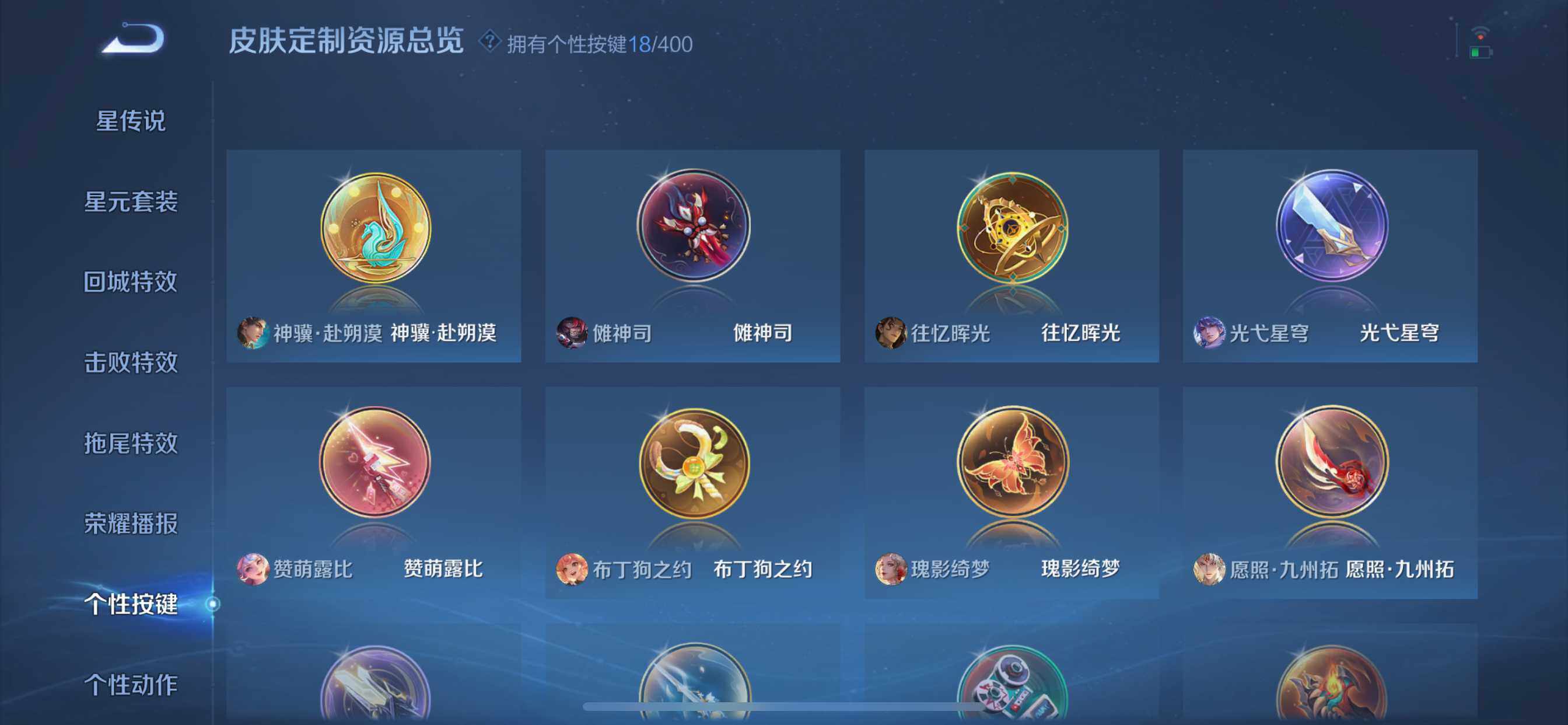 WZQM4209836王者荣耀账号详情图14