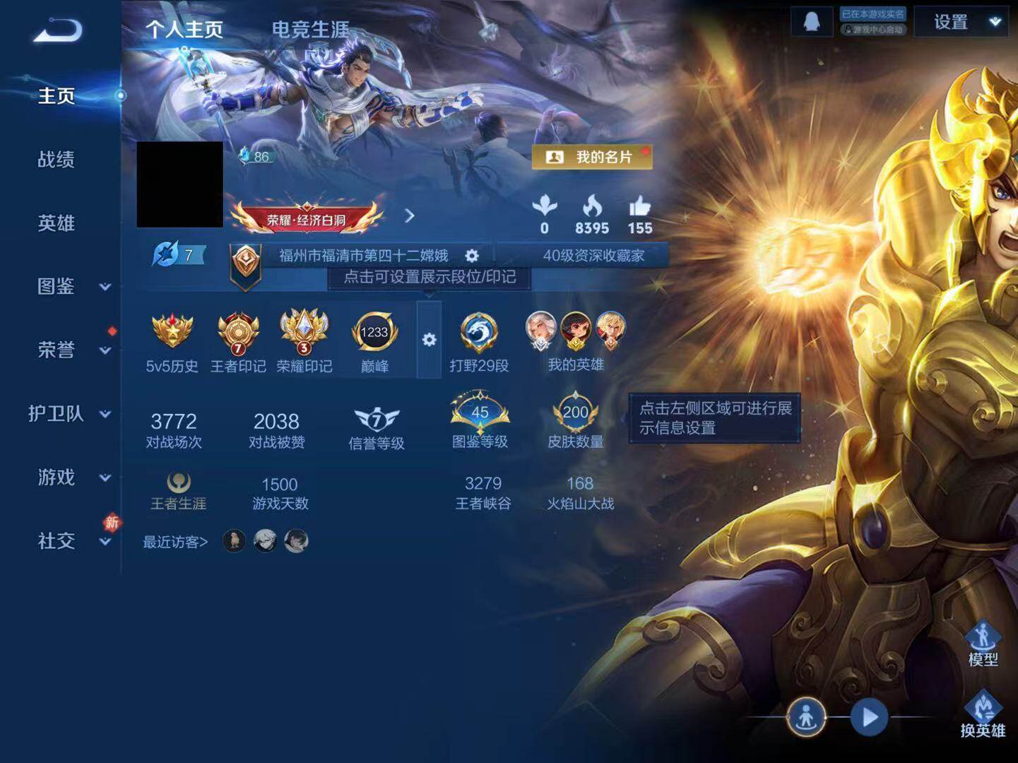 WZCMW4218336王者荣耀账号详情图2