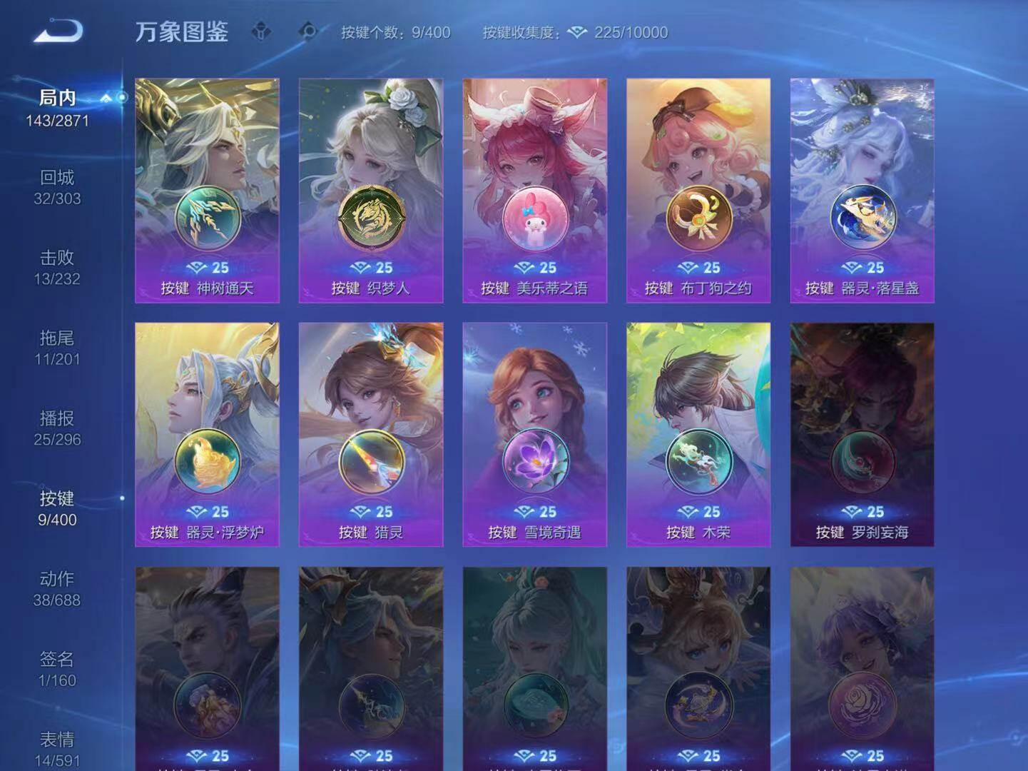 WZCMW4218336王者荣耀账号详情图5