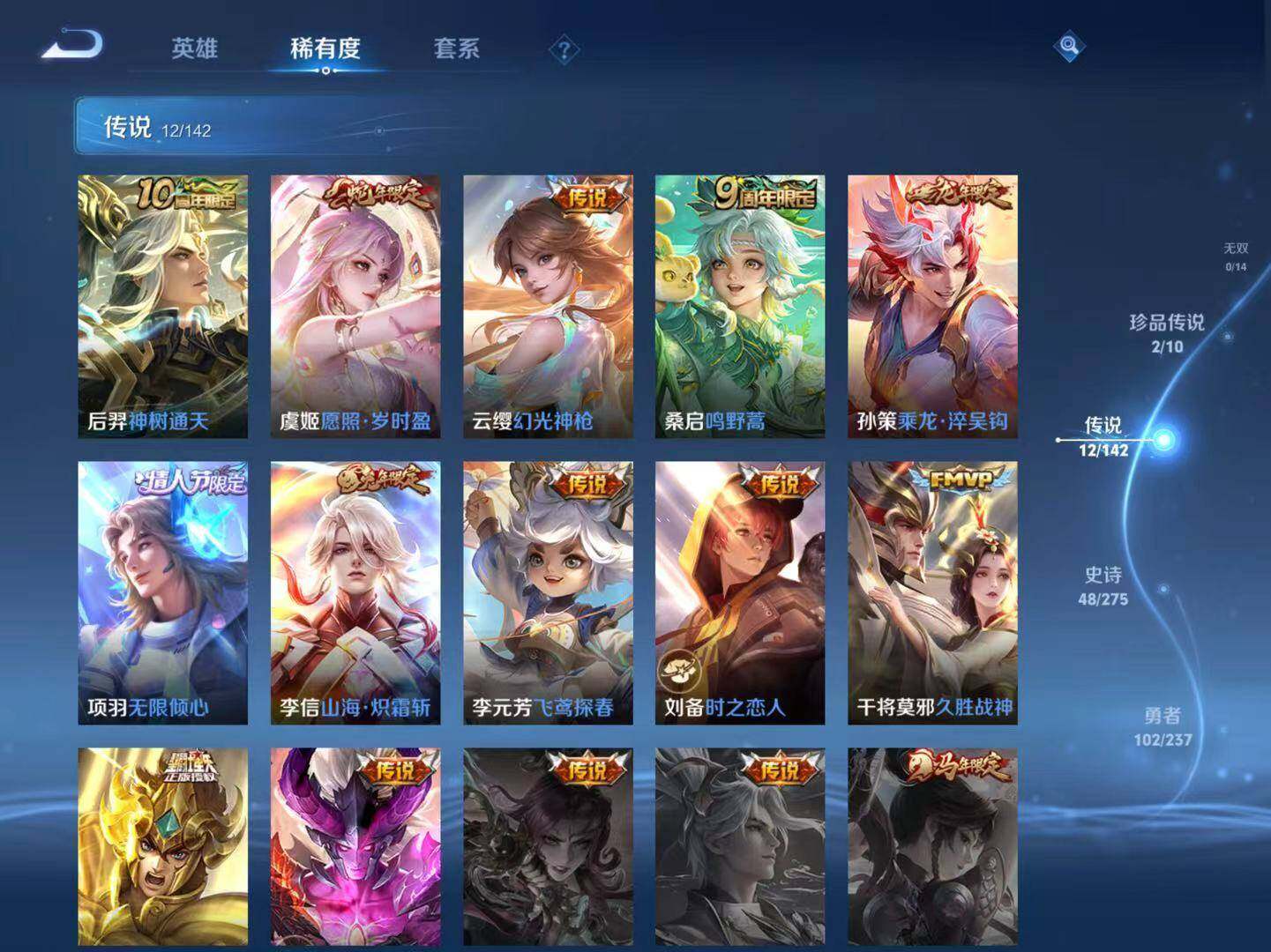 WZCMW4218336王者荣耀账号详情图7