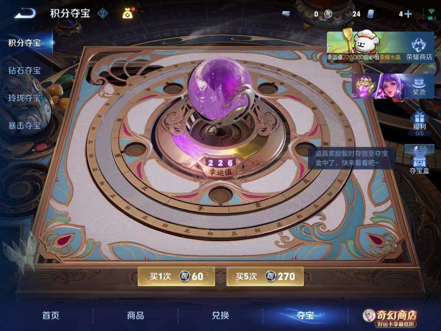 WZCMW4218336王者荣耀账号详情图9