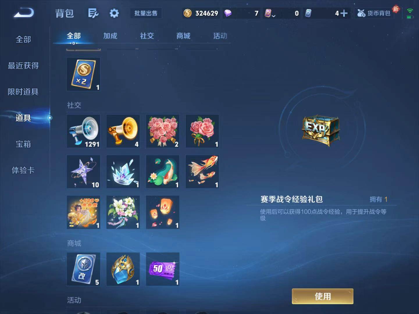 WZCMW4218336王者荣耀账号详情图10