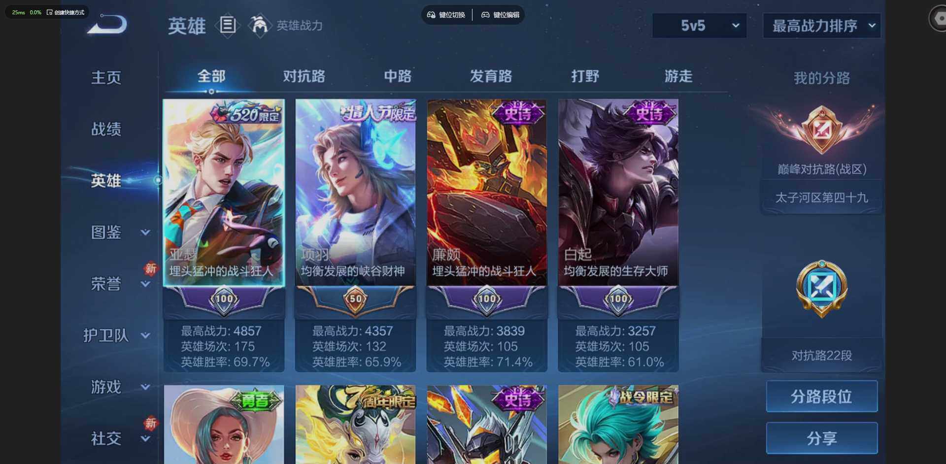 WZQM4210882王者荣耀账号详情图6