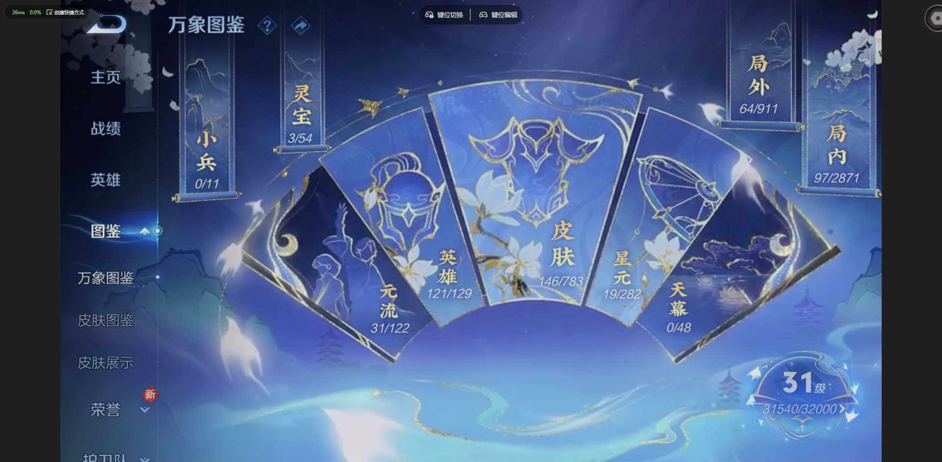 WZQM4210882王者荣耀账号详情图5