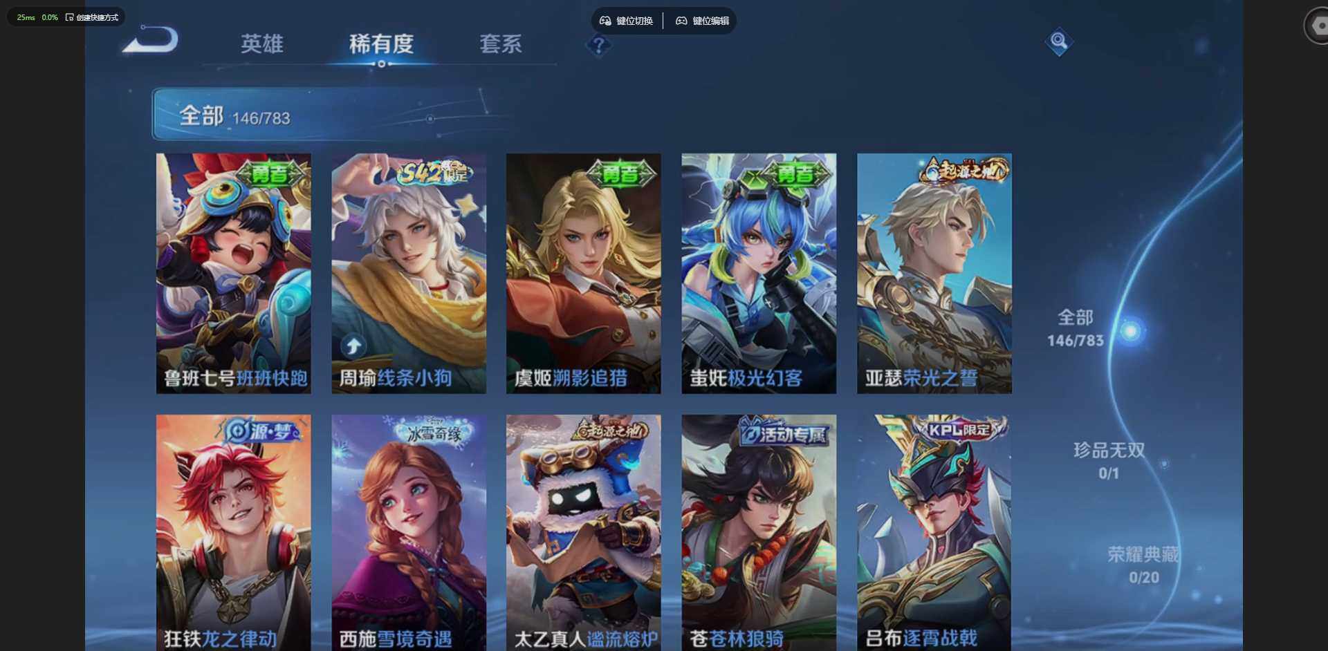 WZQM4210882王者荣耀账号详情图9