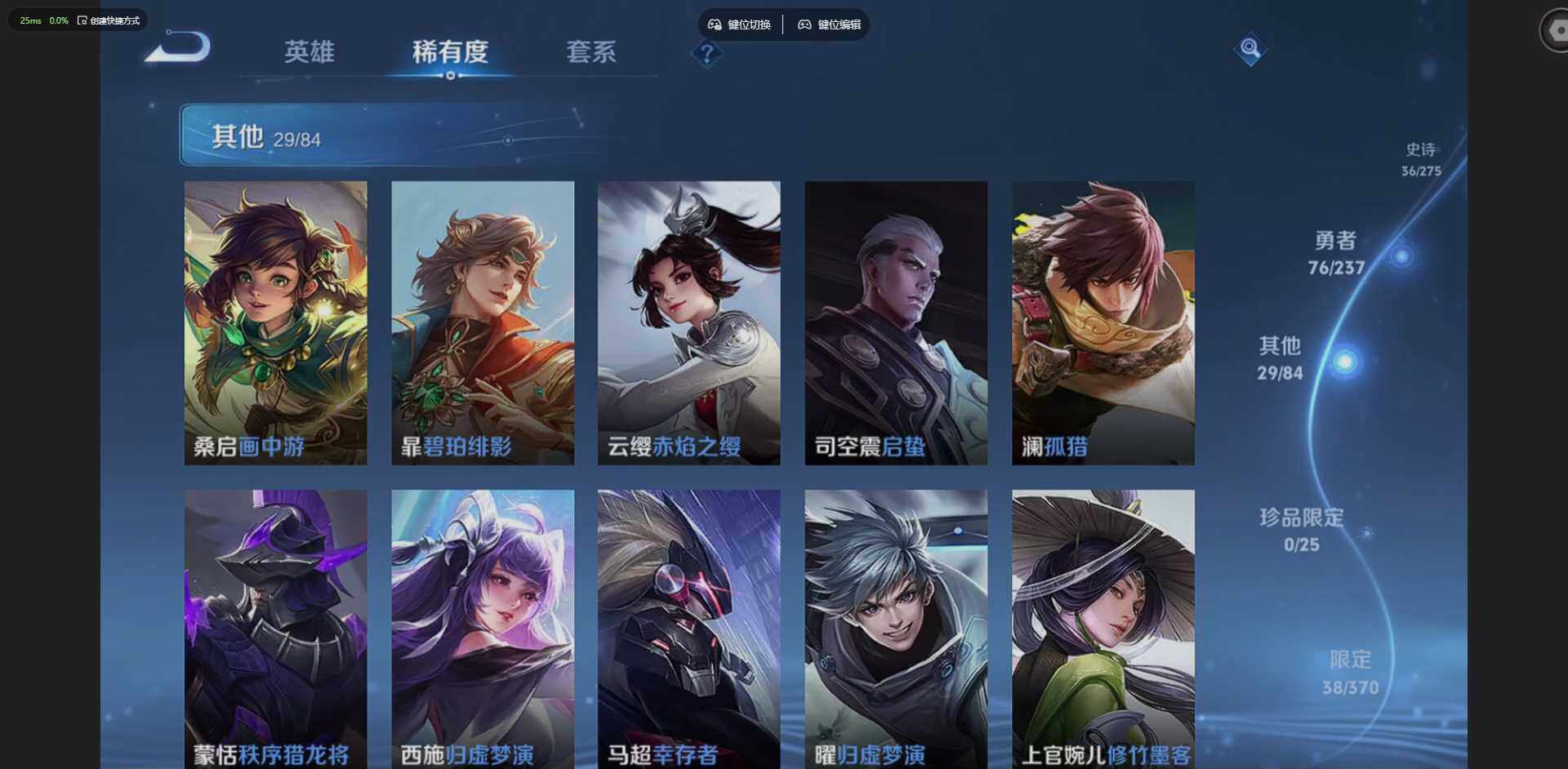 WZQM4210882王者荣耀账号详情图12