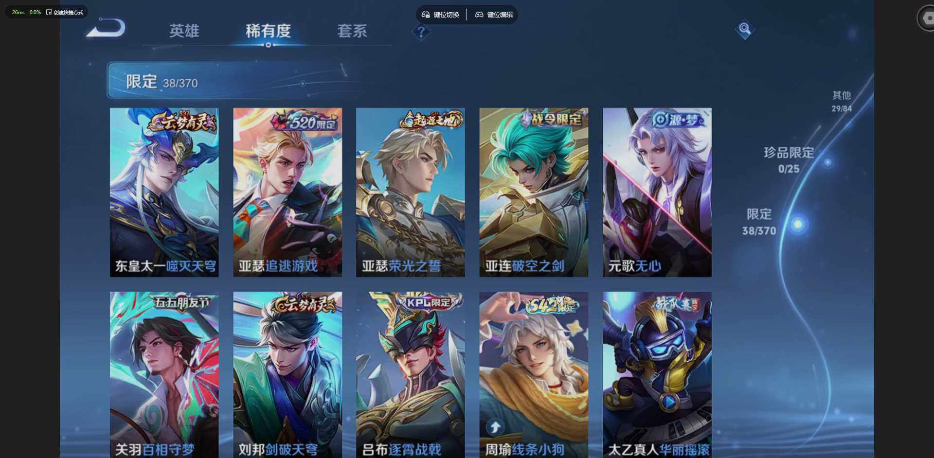 WZQM4210882王者荣耀账号详情图13