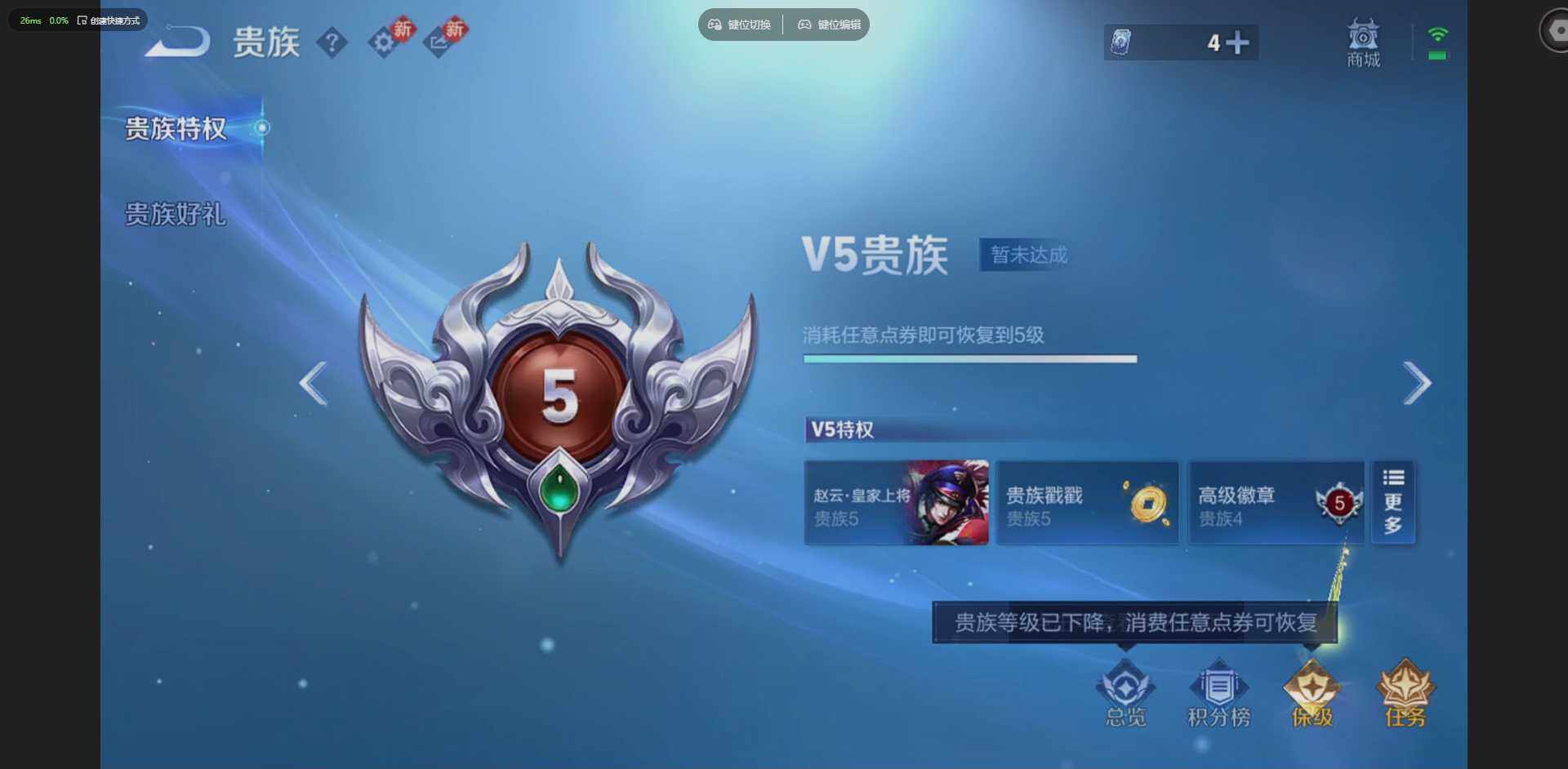 WZQM4210882王者荣耀账号详情图16