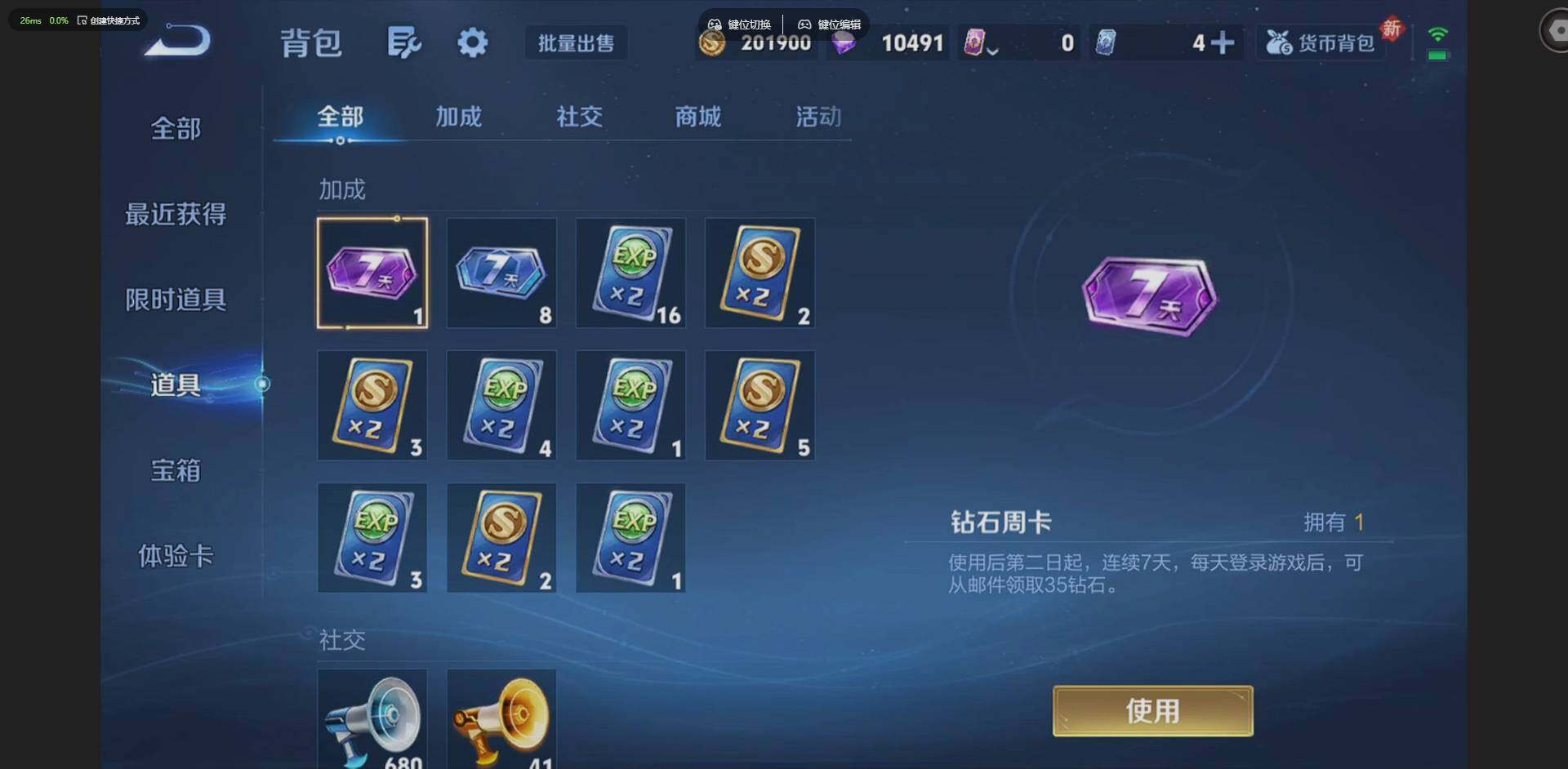 WZQM4210882王者荣耀账号详情图15