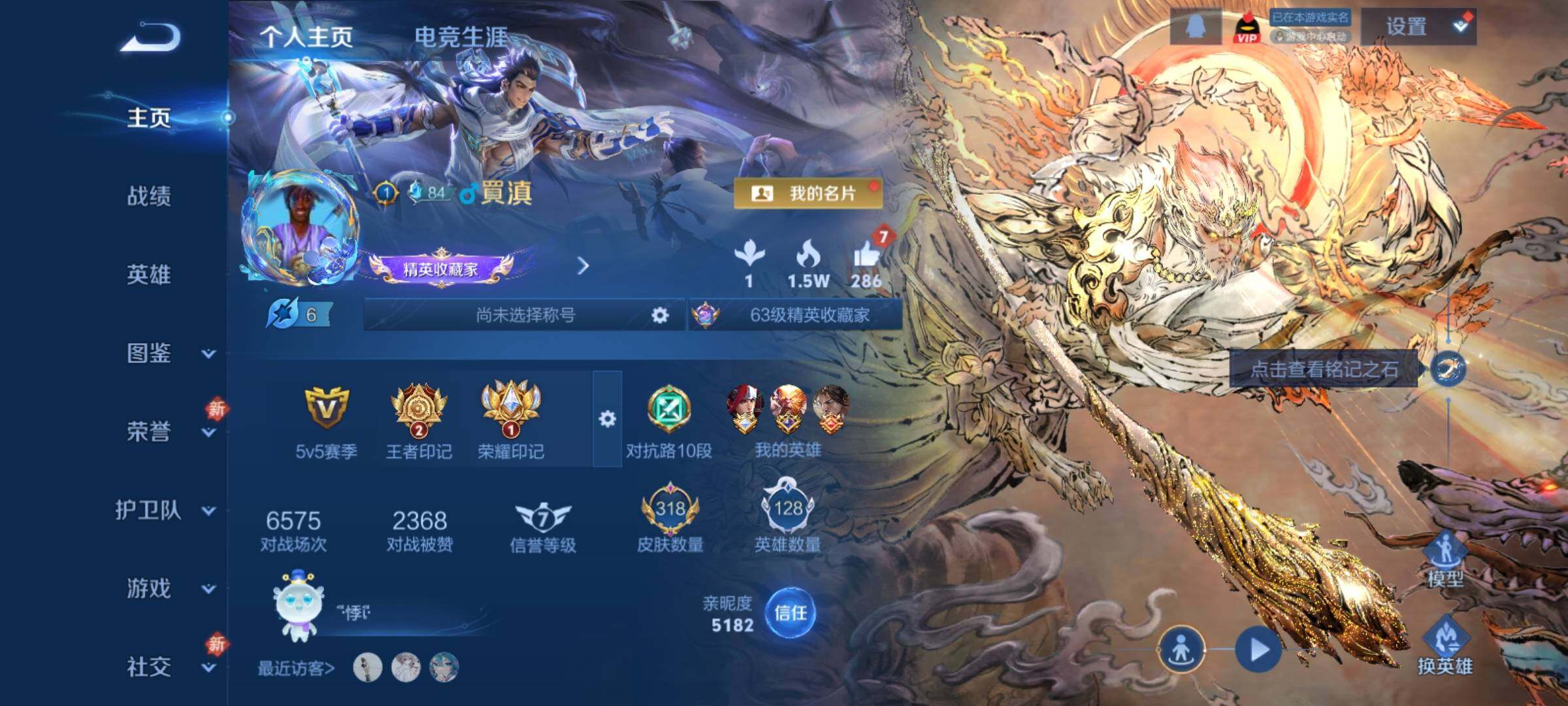 WZCMY4210564王者荣耀账号详情图2 WZCMY4210564王者荣耀账号详情图2