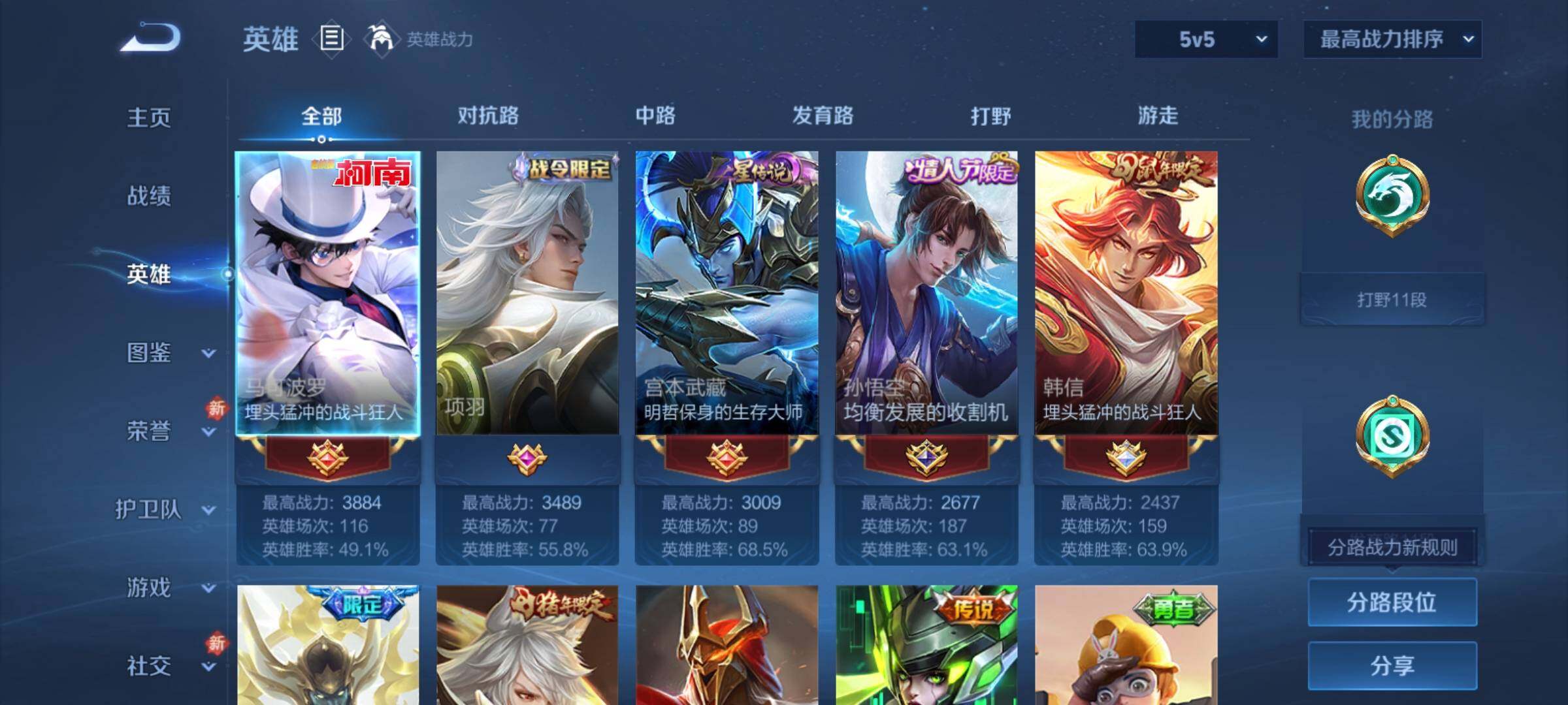 WZCMY4210564王者荣耀账号详情图3 WZCMY4210564王者荣耀账号详情图3