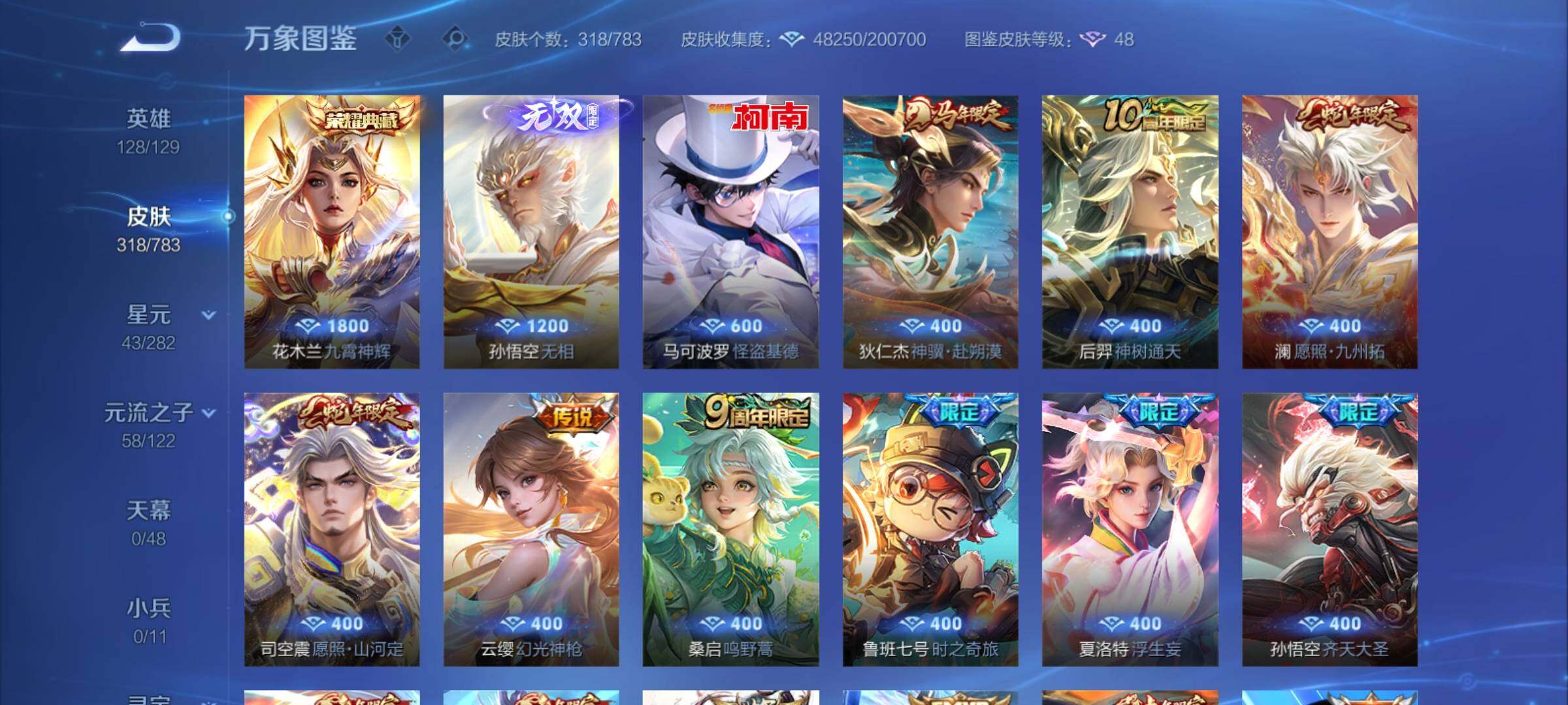 WZCMY4210564王者荣耀账号详情图6 WZCMY4210564王者荣耀账号详情图6