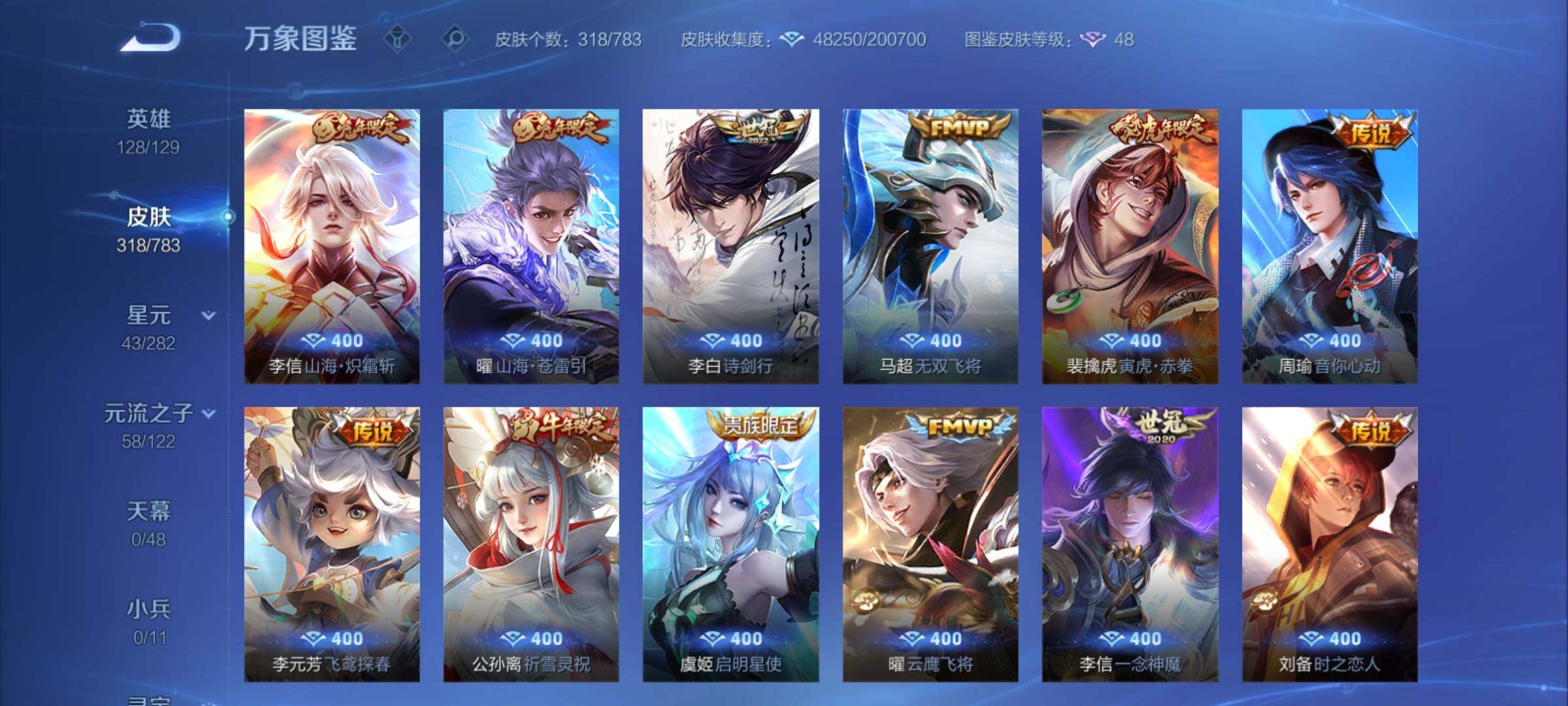 WZCMY4210564王者荣耀账号详情图7 WZCMY4210564王者荣耀账号详情图7