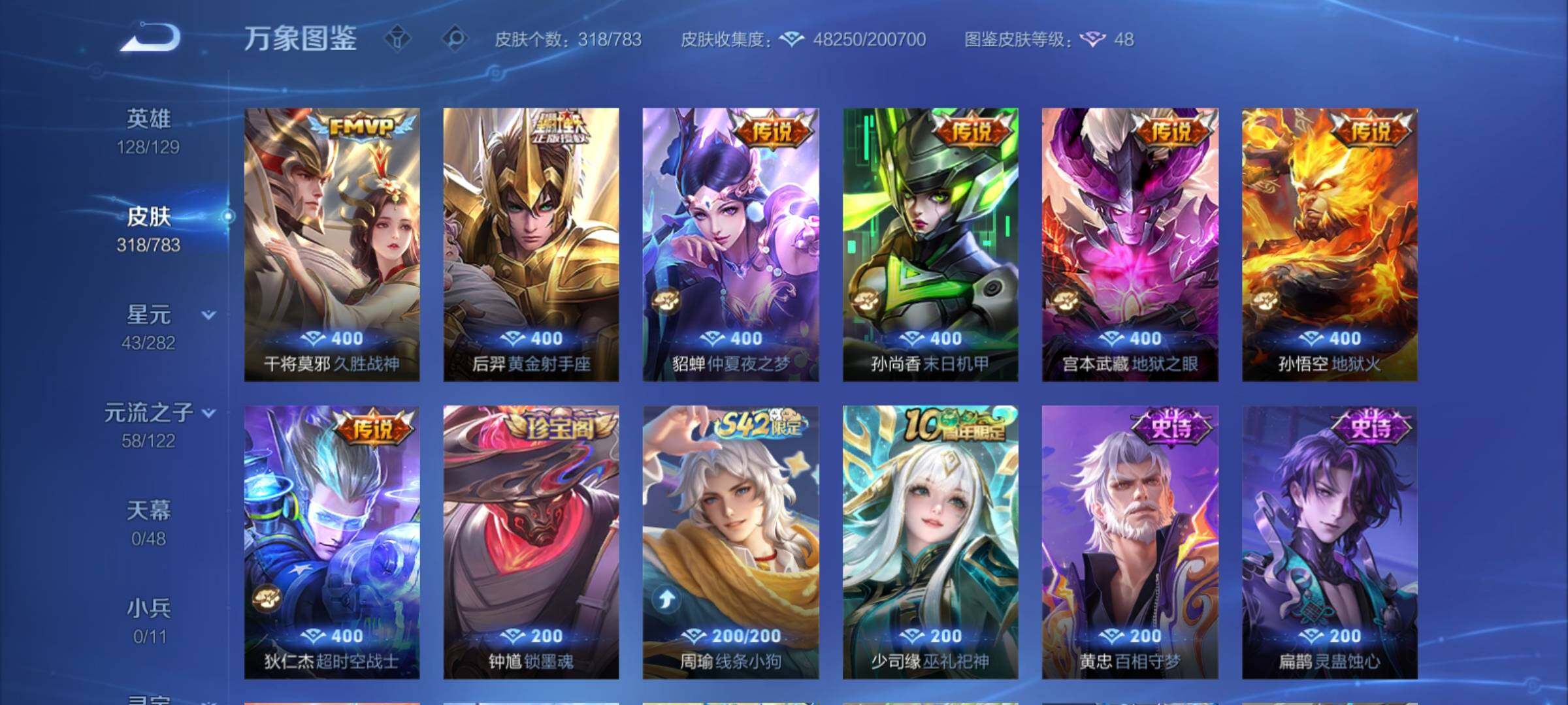 WZCMY4210564王者荣耀账号详情图8 WZCMY4210564王者荣耀账号详情图8