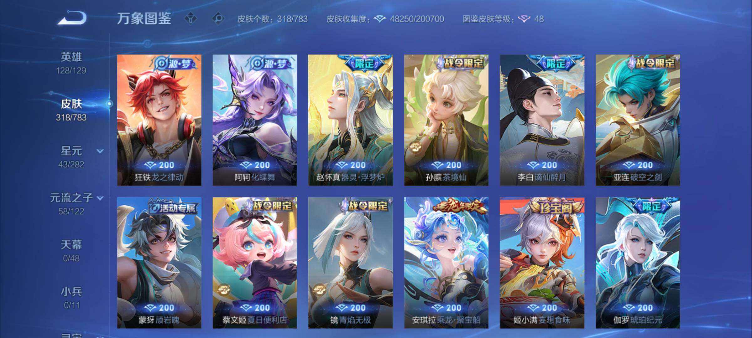 WZCMY4210564王者荣耀账号详情图9 WZCMY4210564王者荣耀账号详情图9