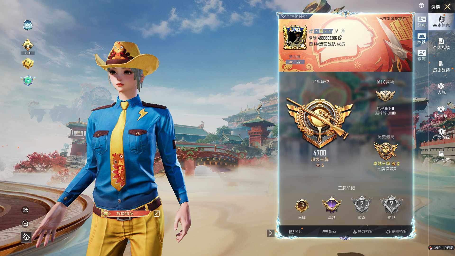 HPLE4115649和平精英账号详情图3 HPLE4115649和平精英账号详情图3