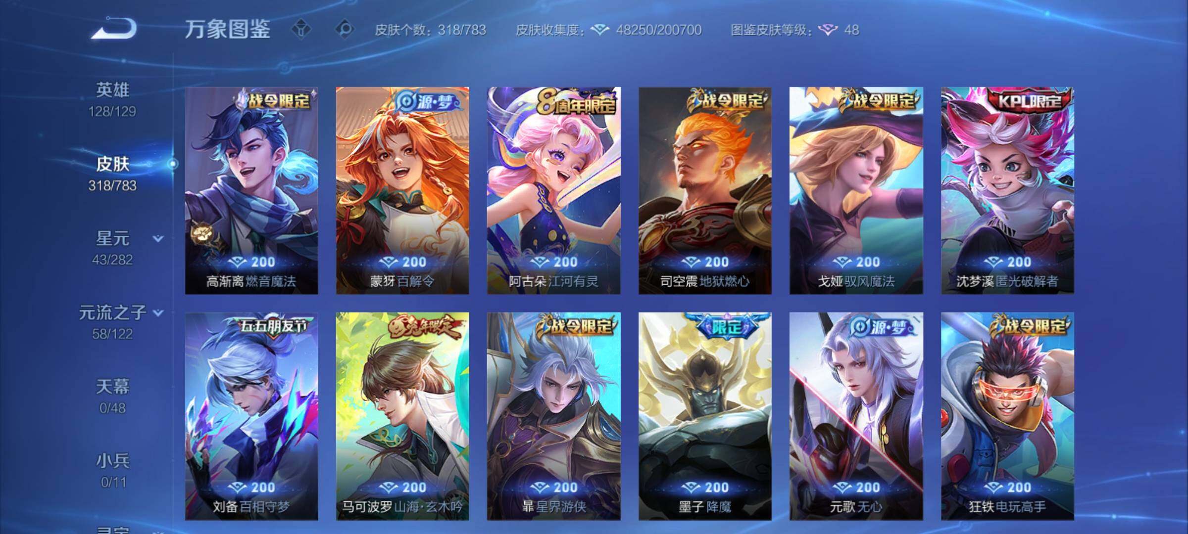 WZCMY4210564王者荣耀账号详情图10 WZCMY4210564王者荣耀账号详情图10