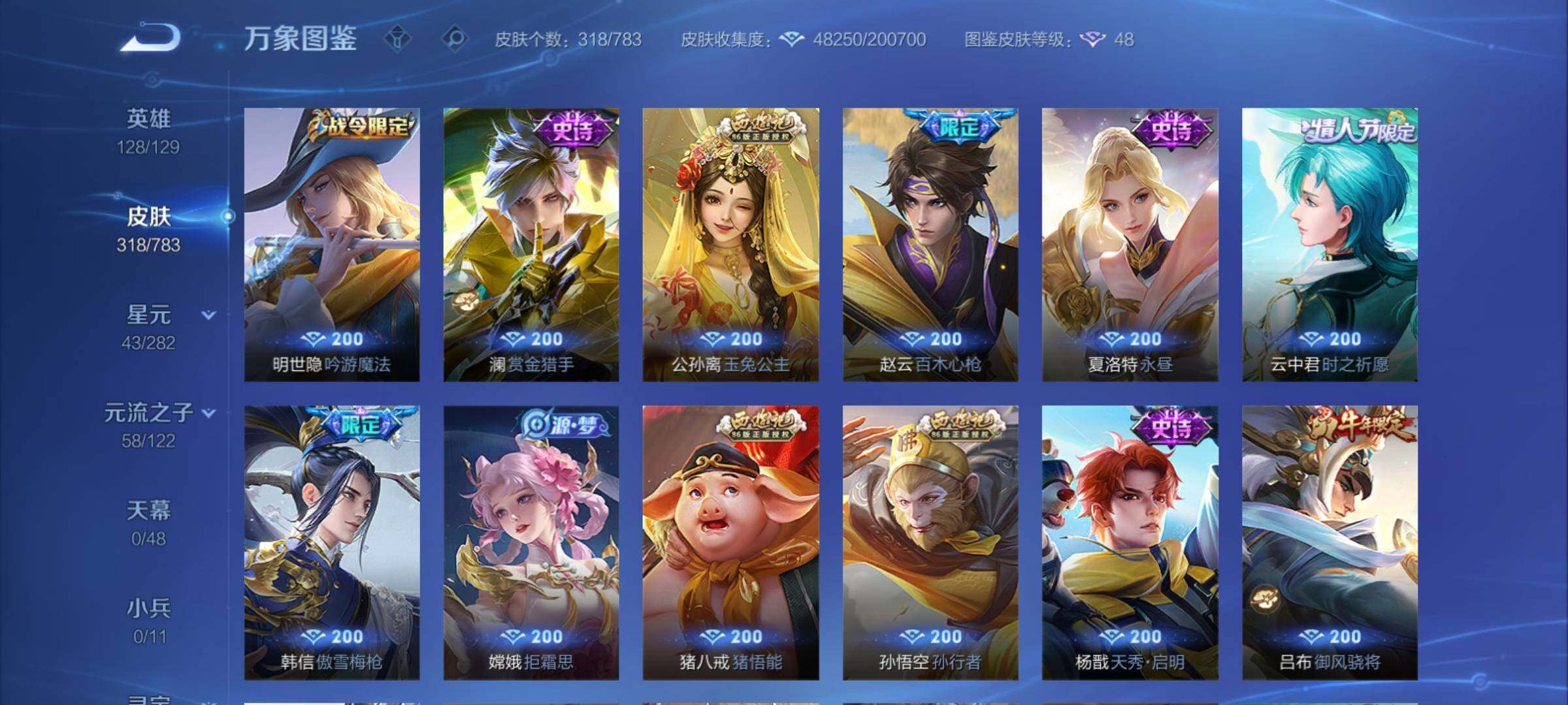 WZCMY4210564王者荣耀账号详情图11 WZCMY4210564王者荣耀账号详情图11