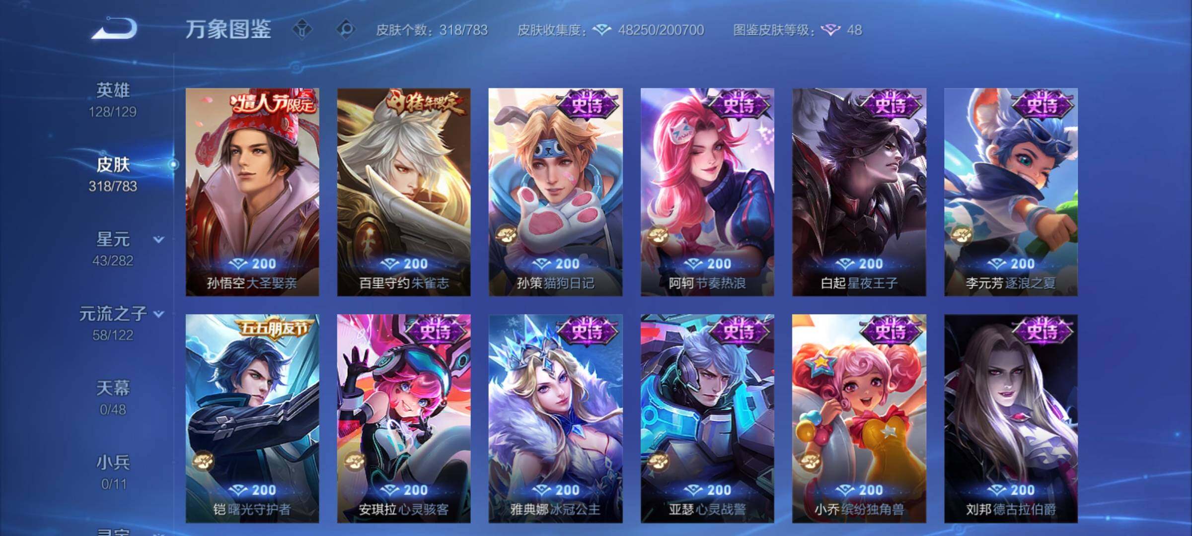 WZCMY4210564王者荣耀账号详情图13 WZCMY4210564王者荣耀账号详情图13