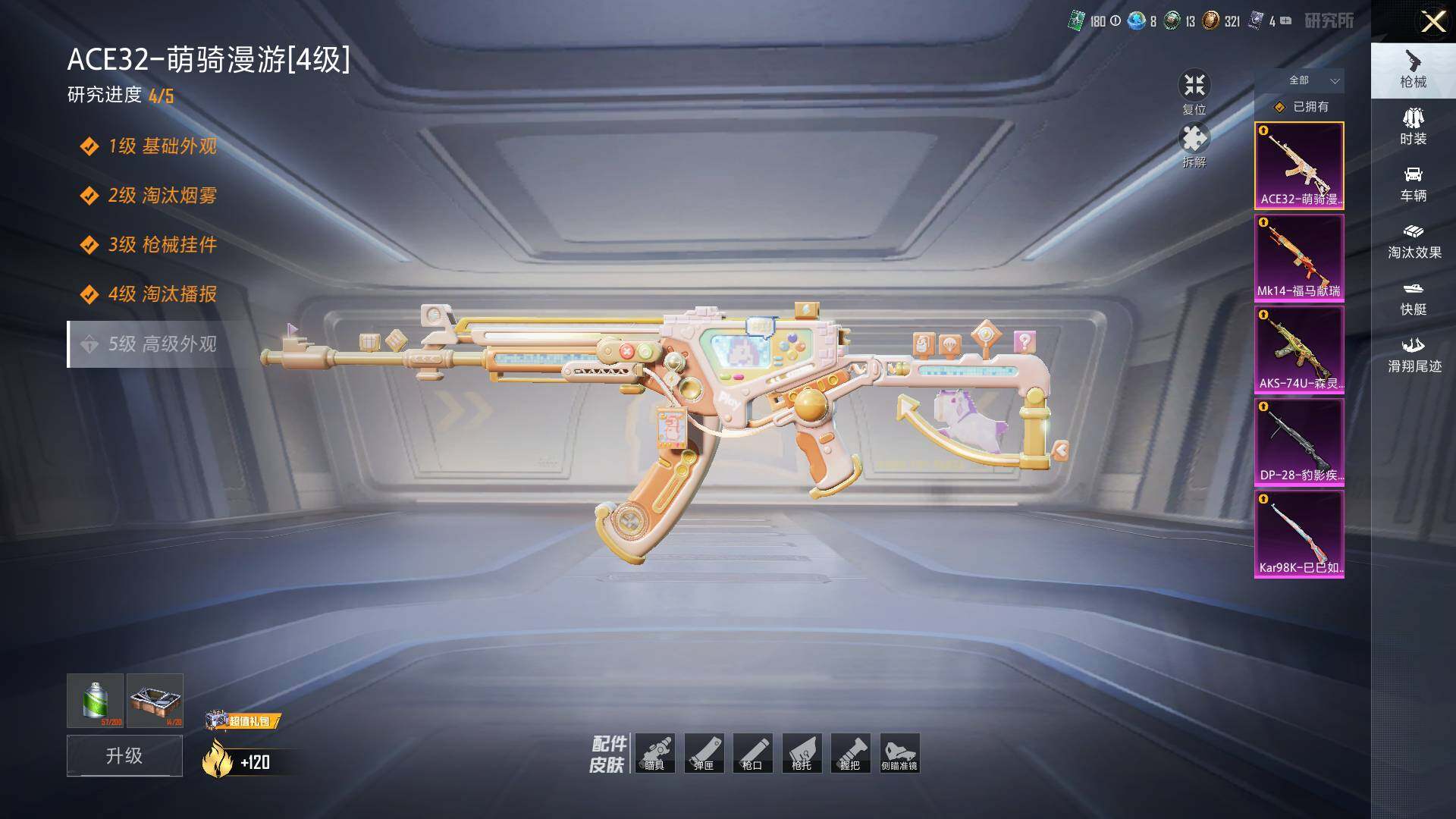 HPLE4115649和平精英账号详情图5 HPLE4115649和平精英账号详情图5