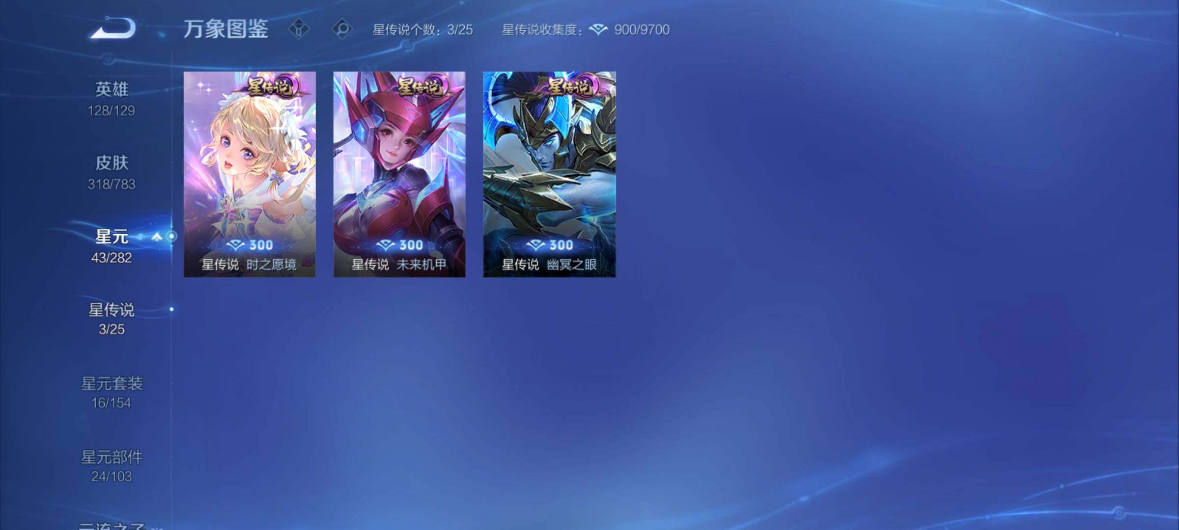 WZCMY4210564王者荣耀账号详情图15 WZCMY4210564王者荣耀账号详情图15