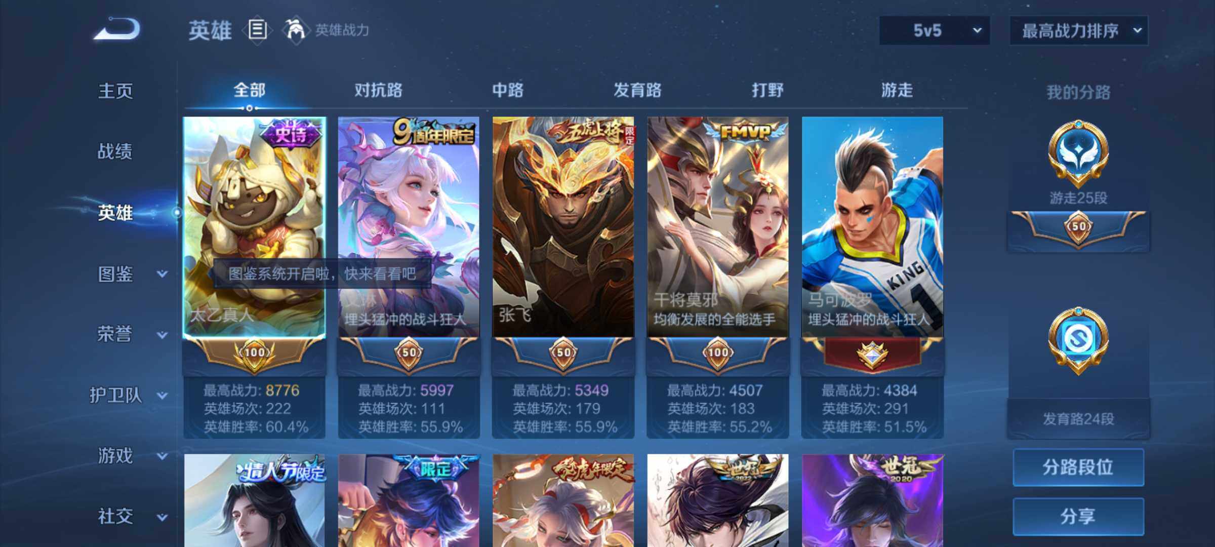 WZJM4212828王者荣耀账号详情图10