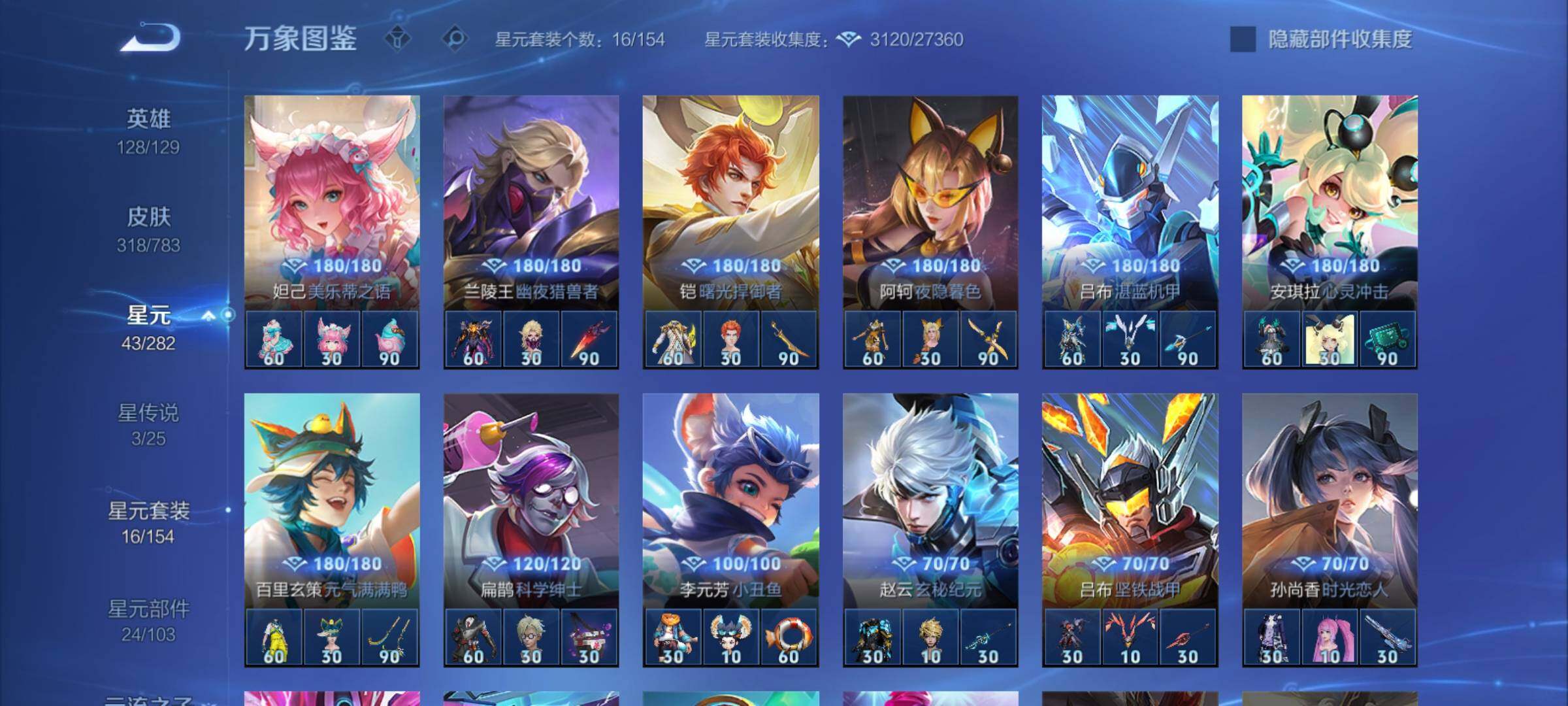 WZCMY4210564王者荣耀账号详情图17 WZCMY4210564王者荣耀账号详情图17