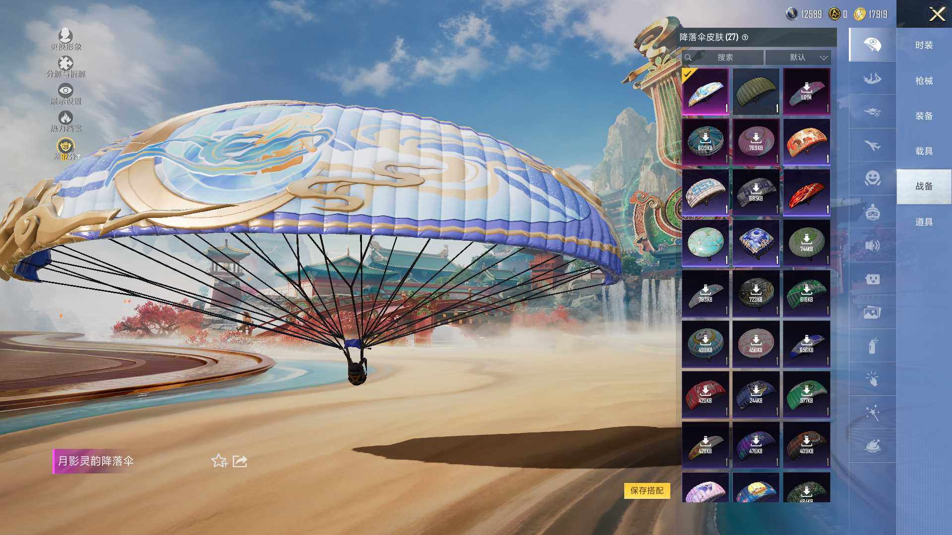 HPLE4115649和平精英账号详情图7 HPLE4115649和平精英账号详情图7