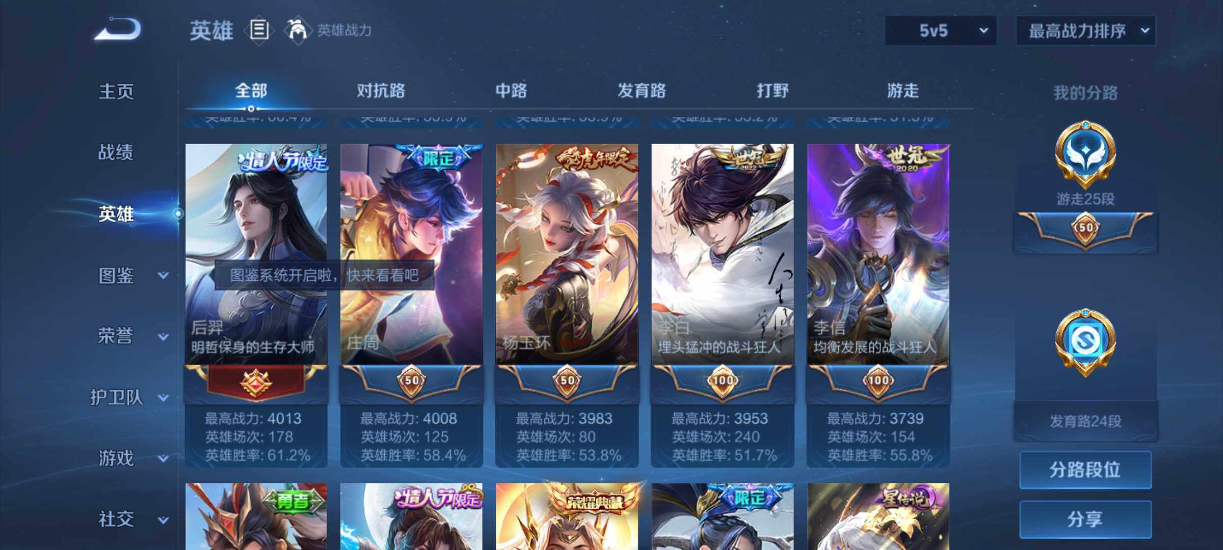 WZJM4212828王者荣耀账号详情图11