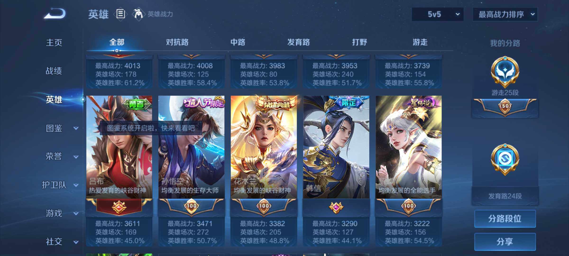 WZJM4212828王者荣耀账号详情图12