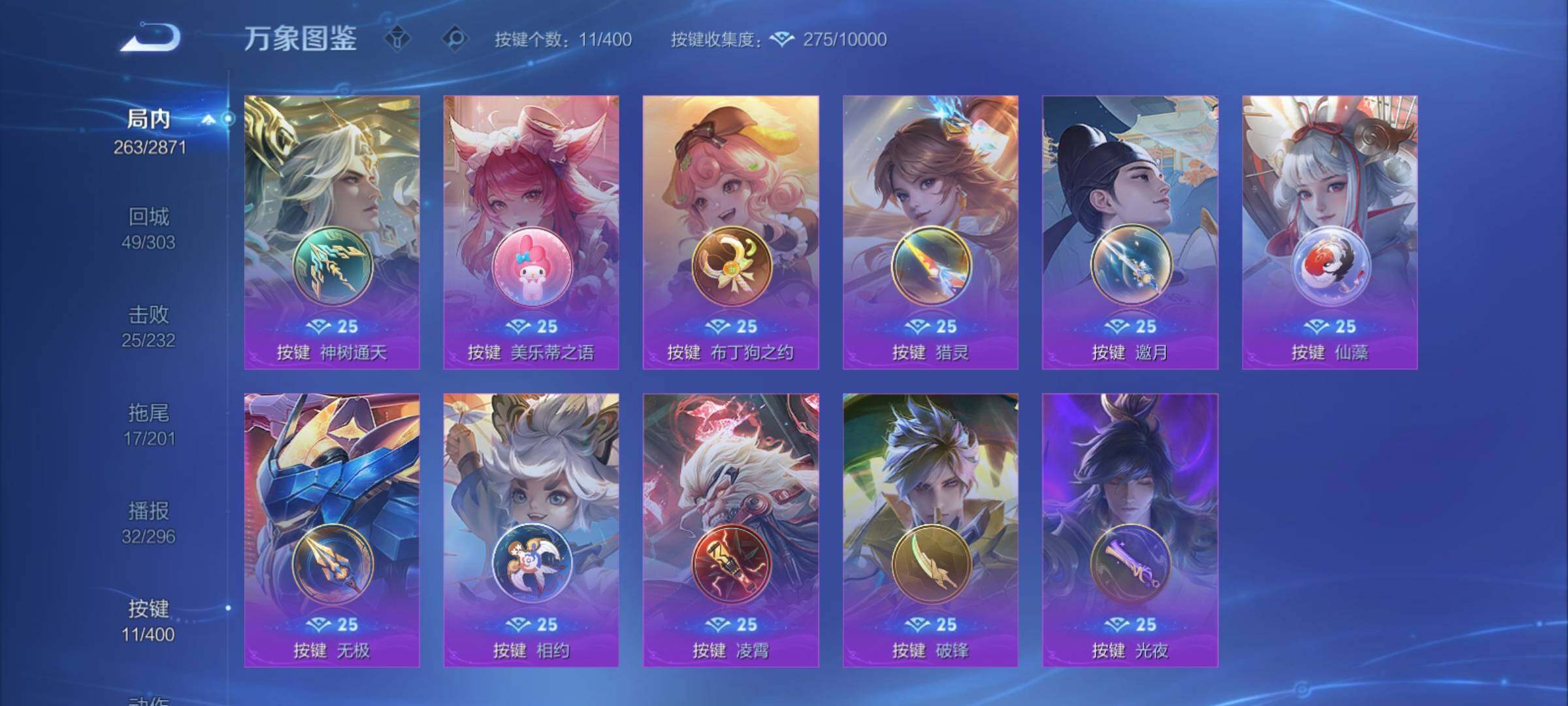 WZCMY4210564王者荣耀账号详情图16 WZCMY4210564王者荣耀账号详情图16