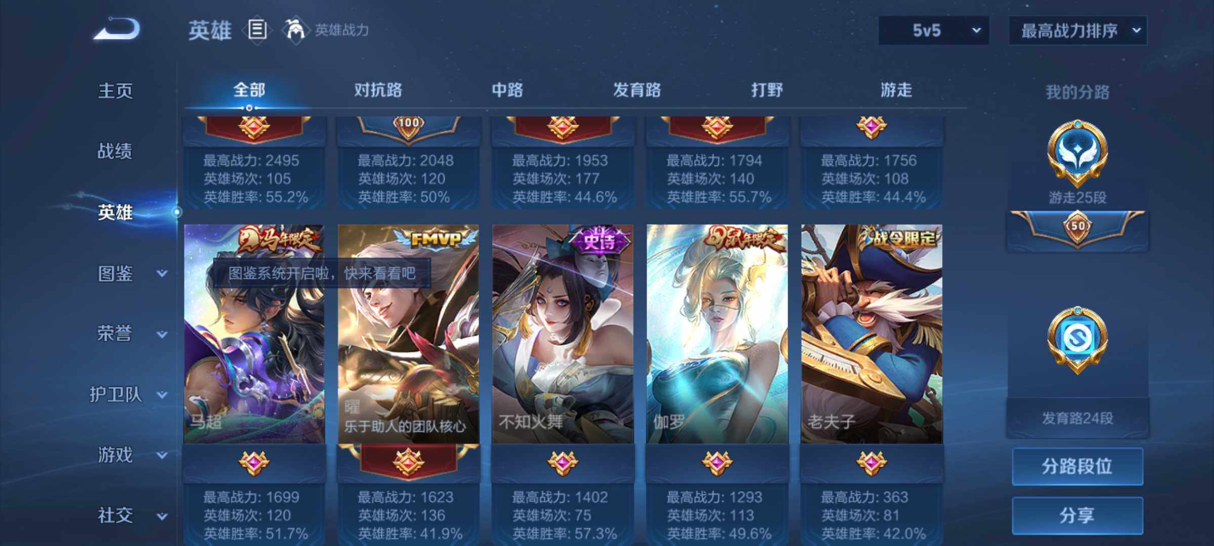 WZJM4212828王者荣耀账号详情图15