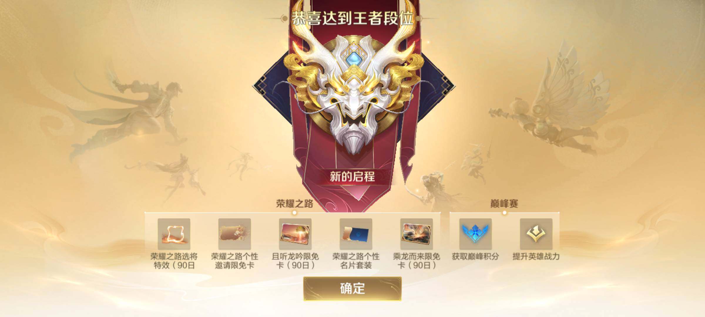 WZJM4212828王者荣耀账号详情图19