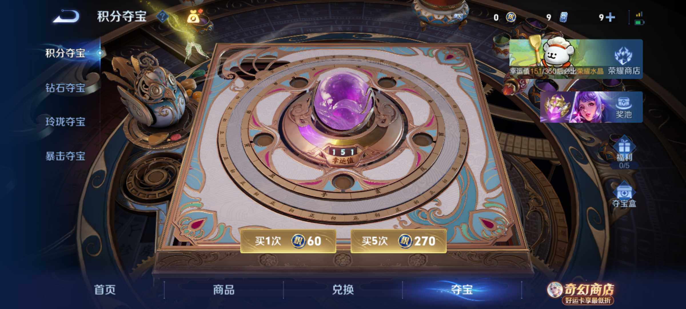 WZJM4212828王者荣耀账号详情图23