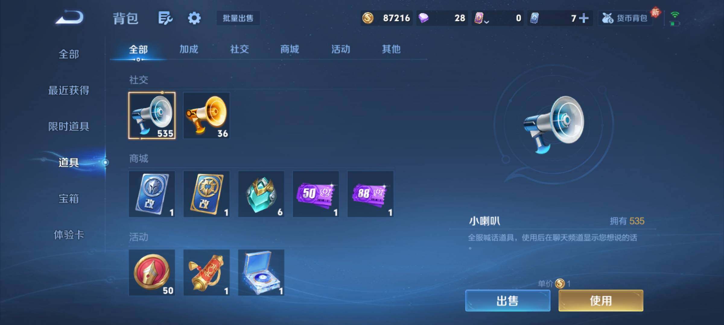 WZCMY4210564王者荣耀账号详情图20 WZCMY4210564王者荣耀账号详情图20