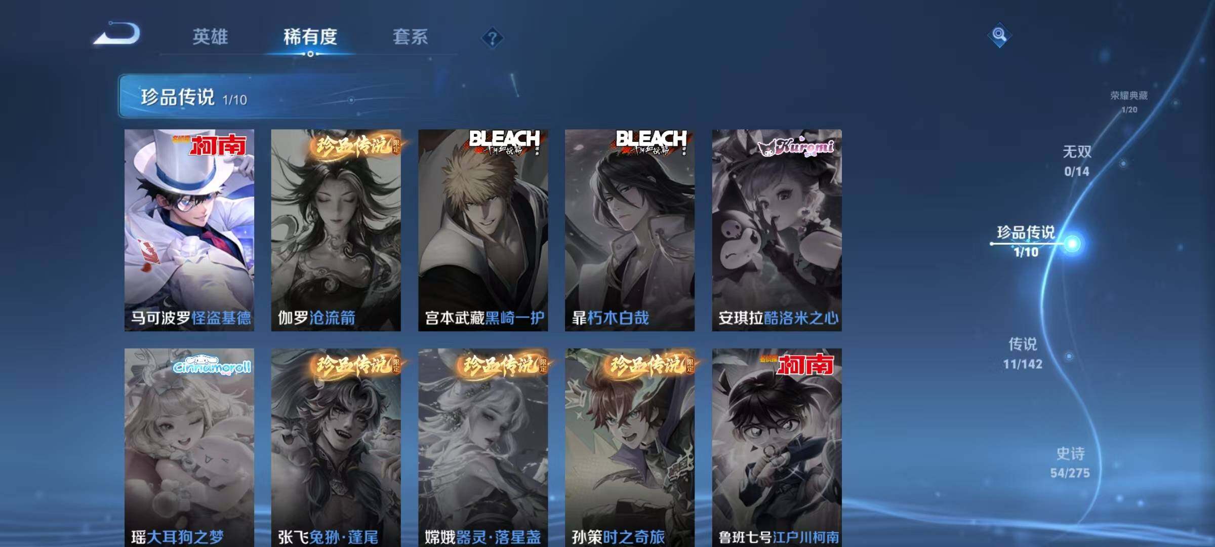 WZJZ4220598王者荣耀账号详情图10