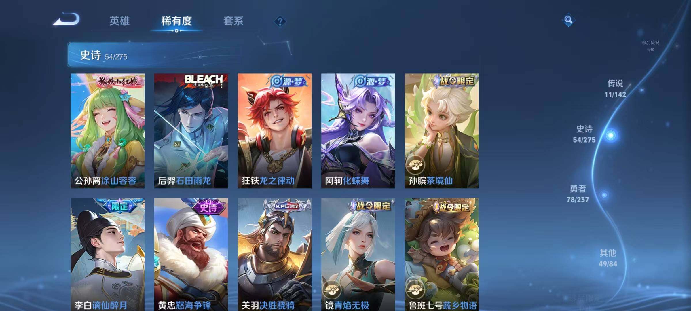 WZJZ4220598王者荣耀账号详情图13