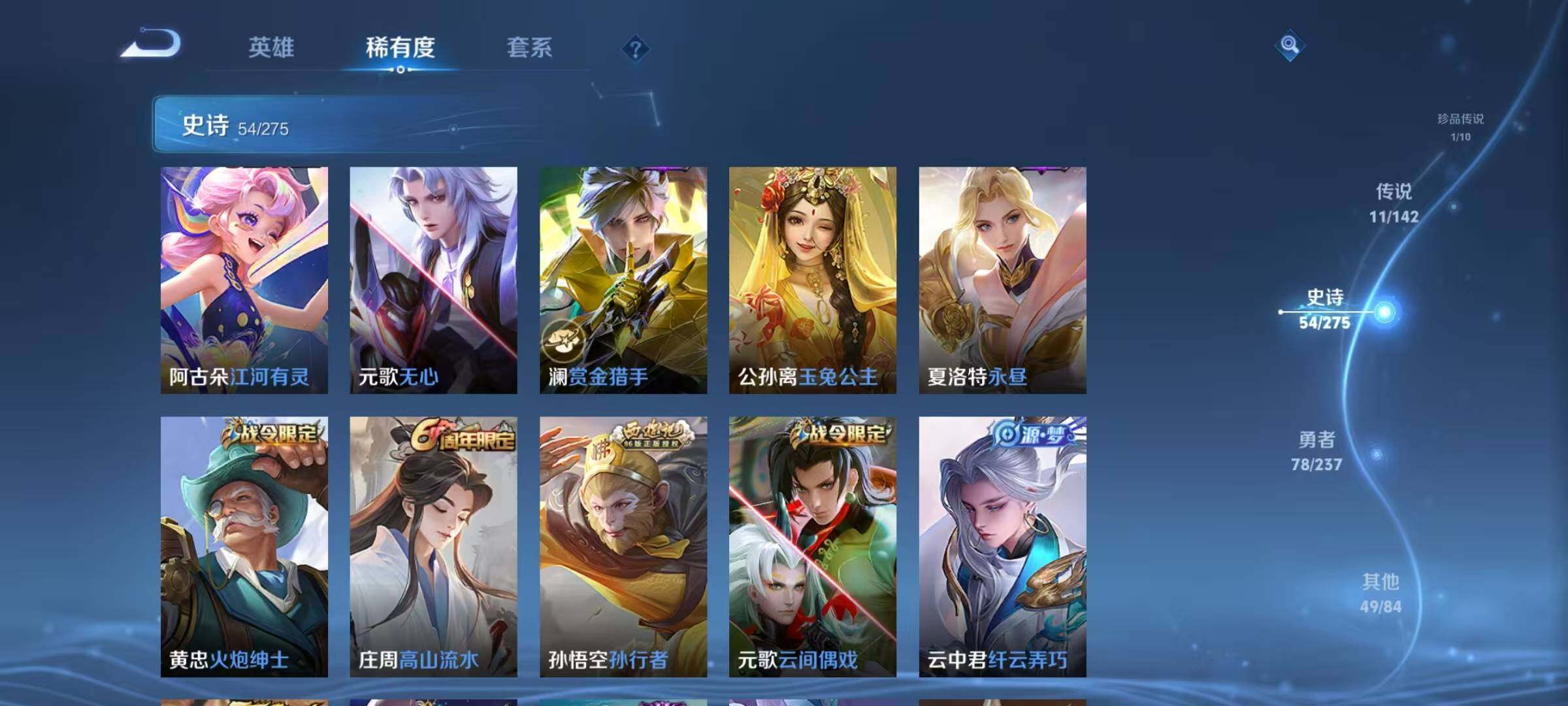 WZJZ4220598王者荣耀账号详情图14