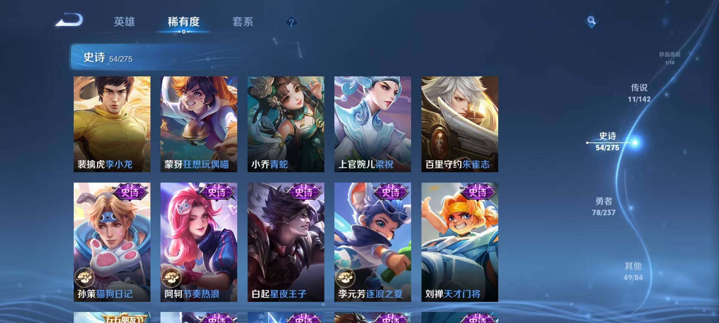 WZJZ4220598王者荣耀账号详情图15