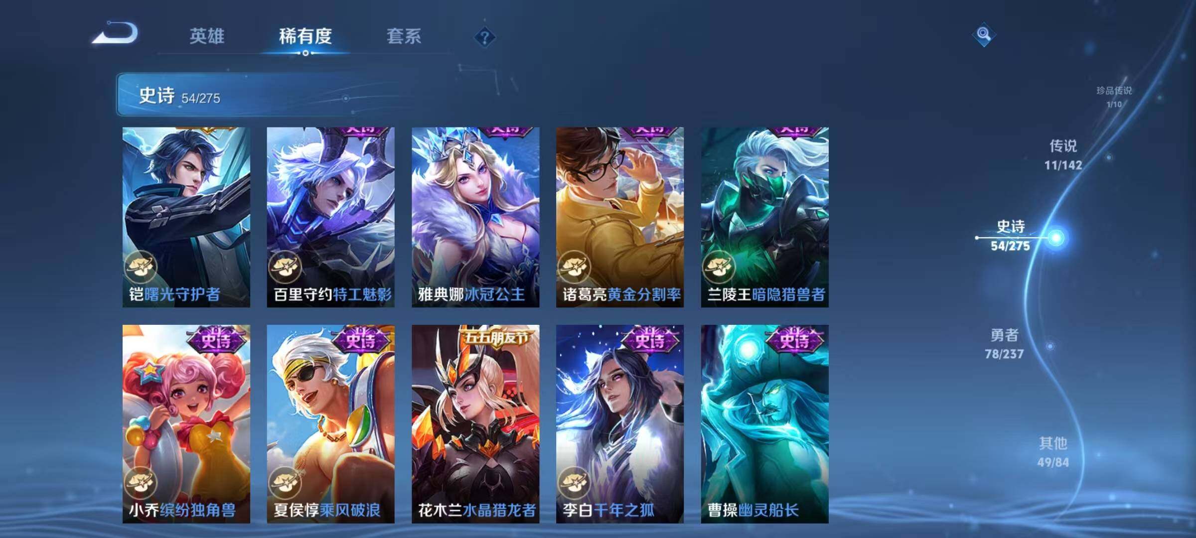 WZJZ4220598王者荣耀账号详情图16