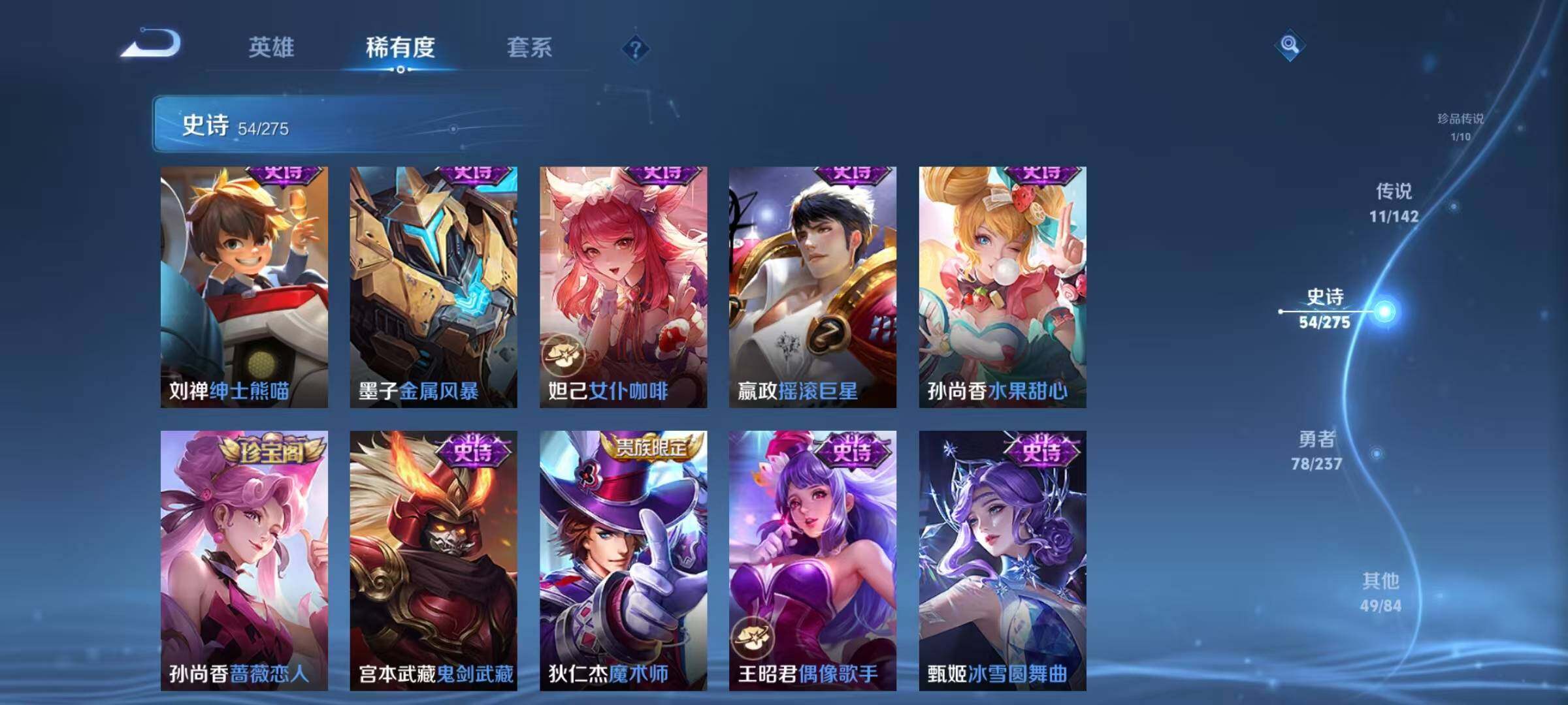 WZJZ4220598王者荣耀账号详情图17