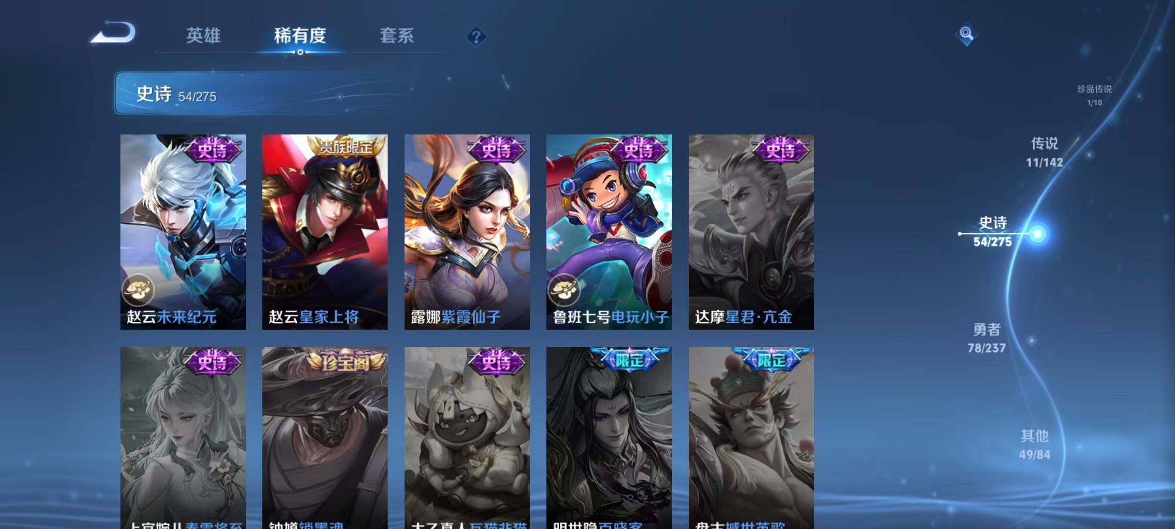 WZJZ4220598王者荣耀账号详情图18