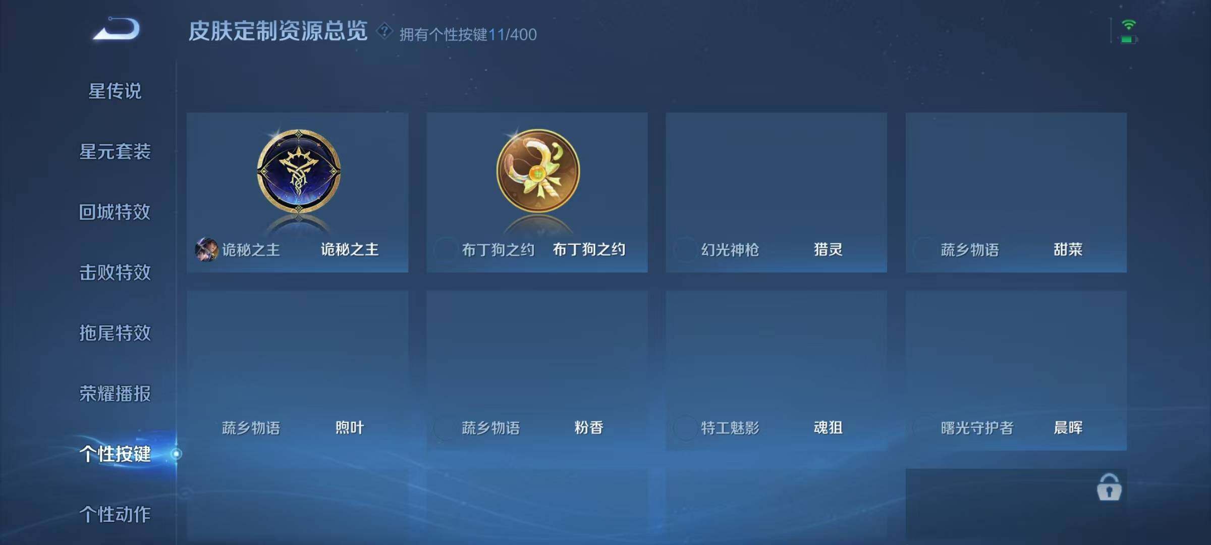 WZJZ4220598王者荣耀账号详情图20