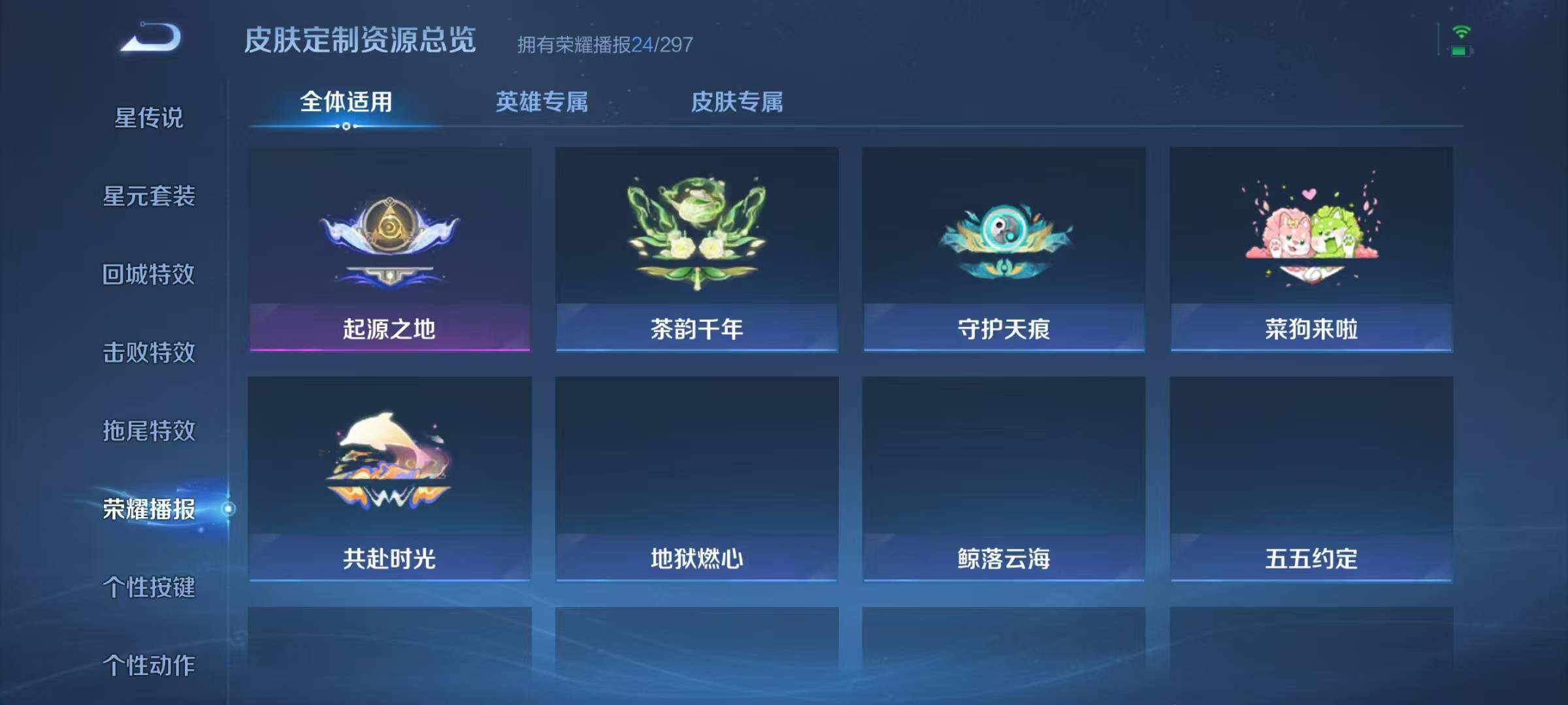 WZJZ4220598王者荣耀账号详情图21