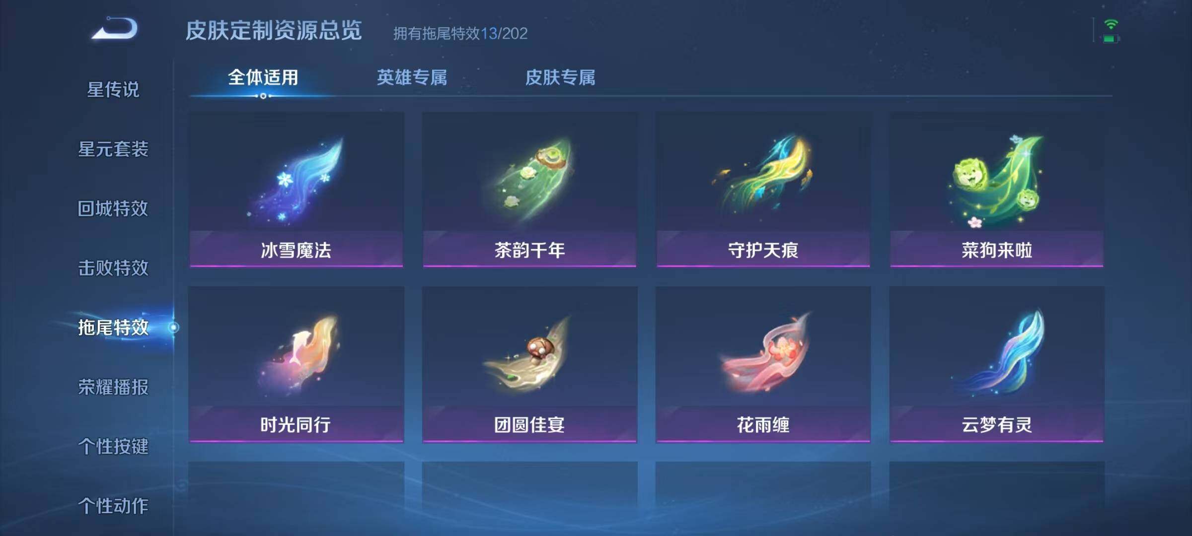 WZJZ4220598王者荣耀账号详情图22