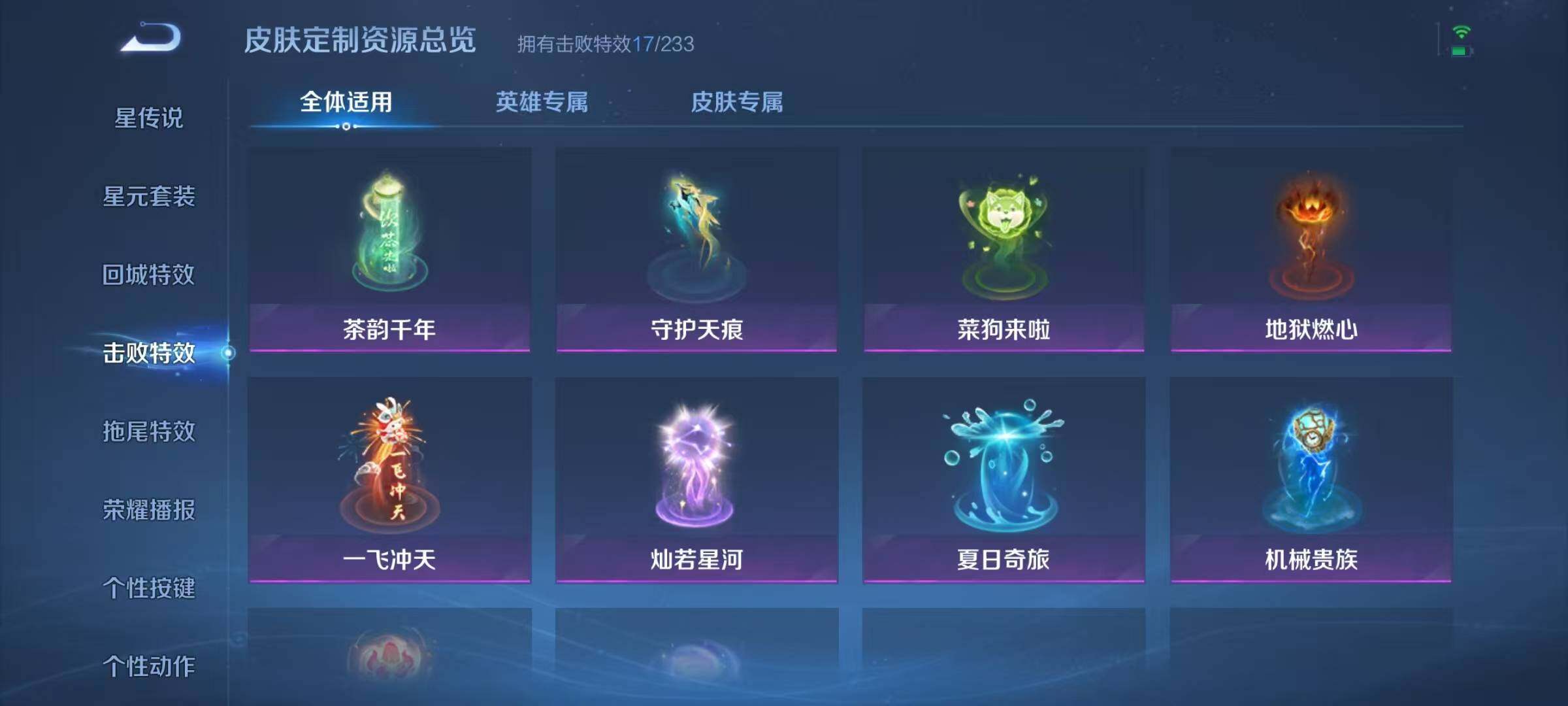 WZJZ4220598王者荣耀账号详情图23