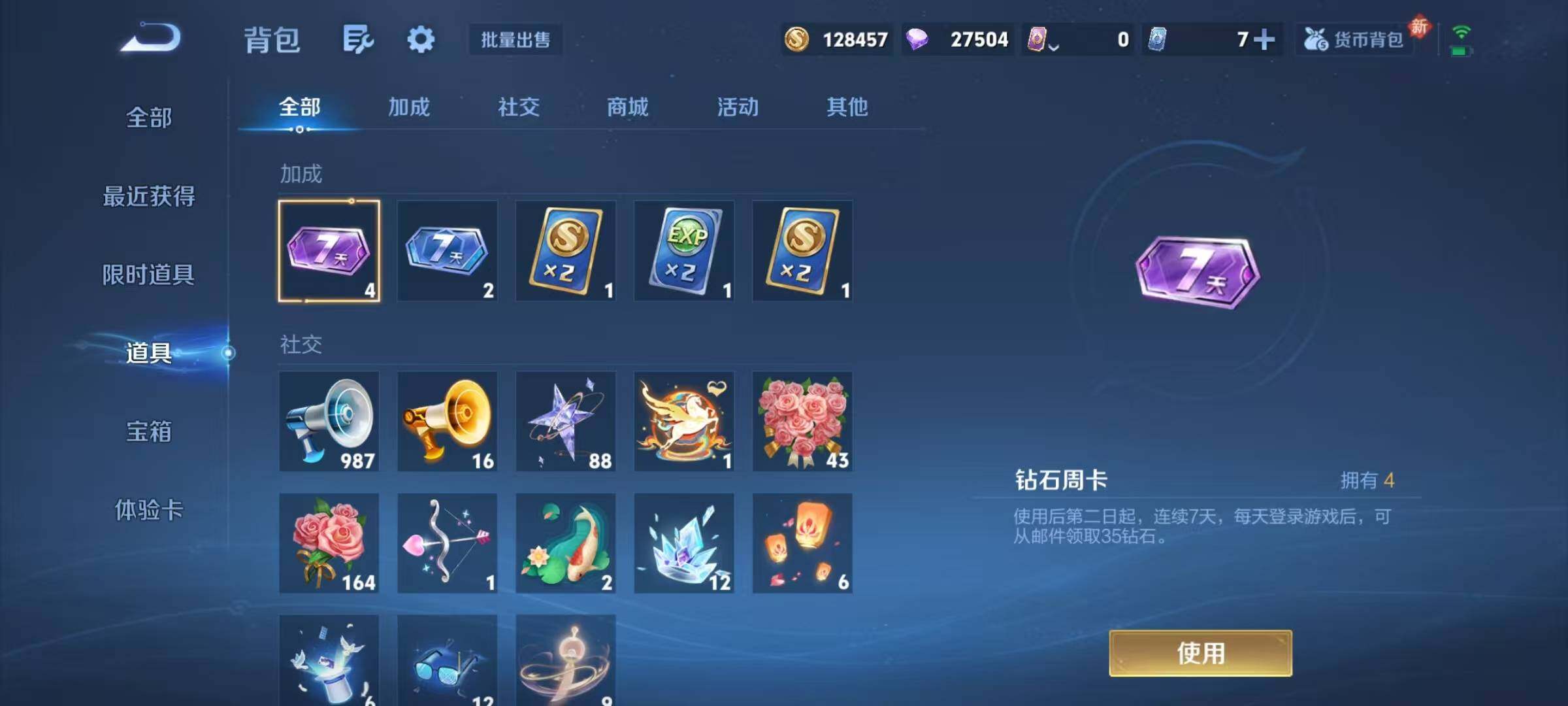 WZJZ4220598王者荣耀账号详情图25