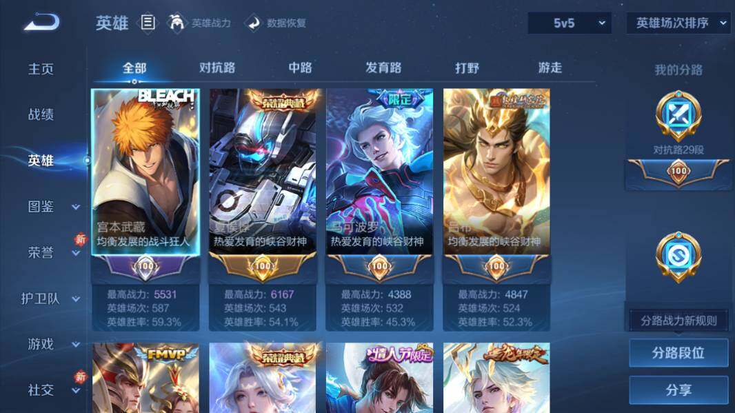 WZQM4211174王者荣耀账号详情图12